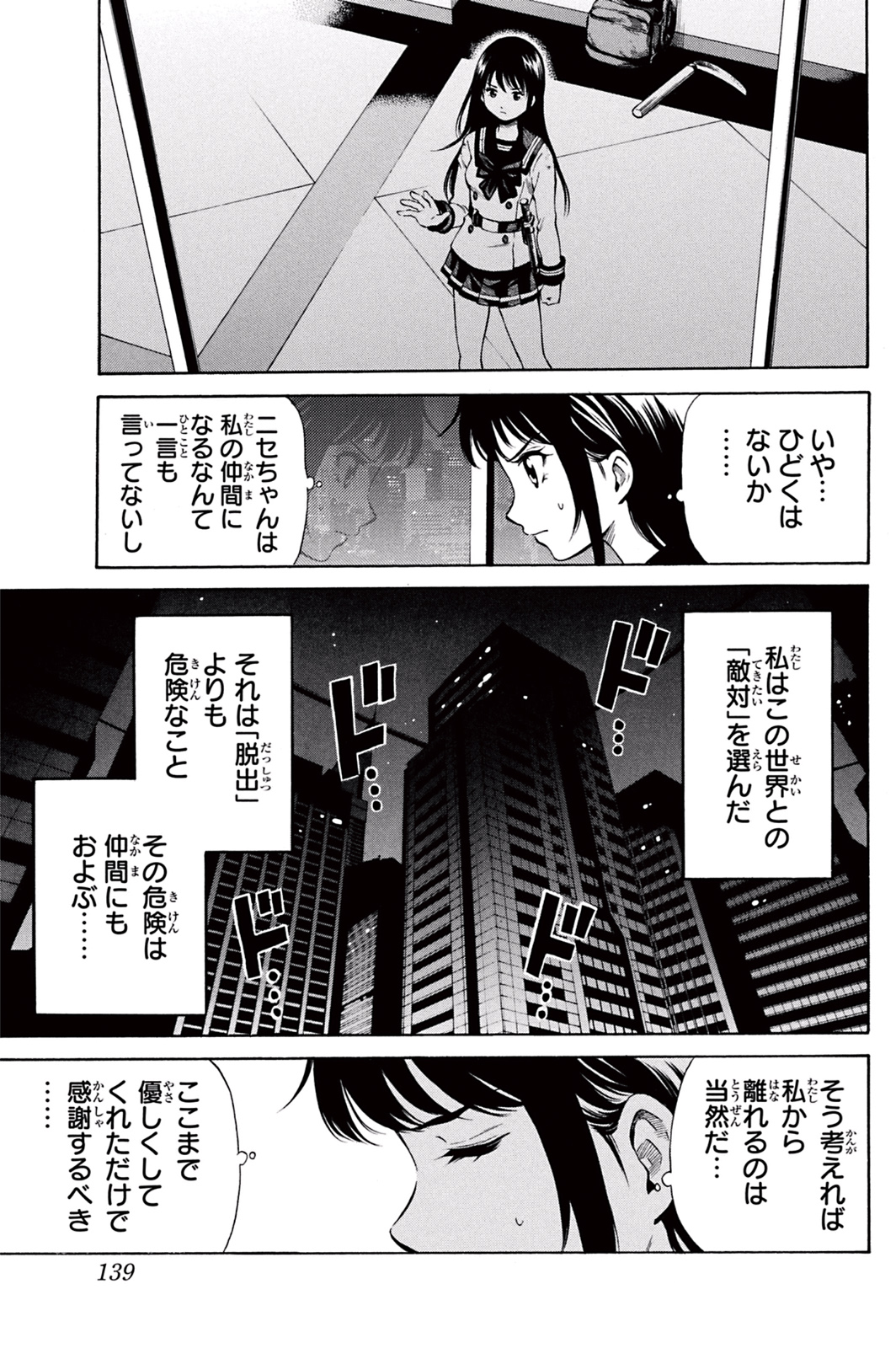 Tenkuu Shinpan Chap 30 - Next Chap 31