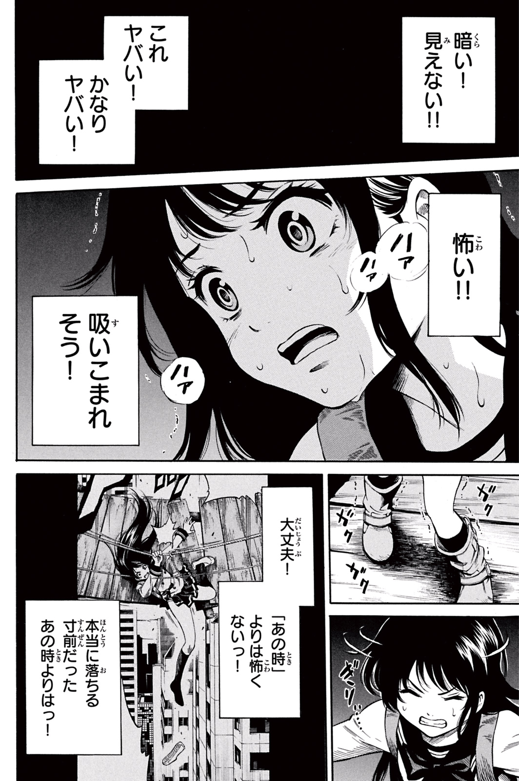 Tenkuu Shinpan Chap 31 - Next Chap 32