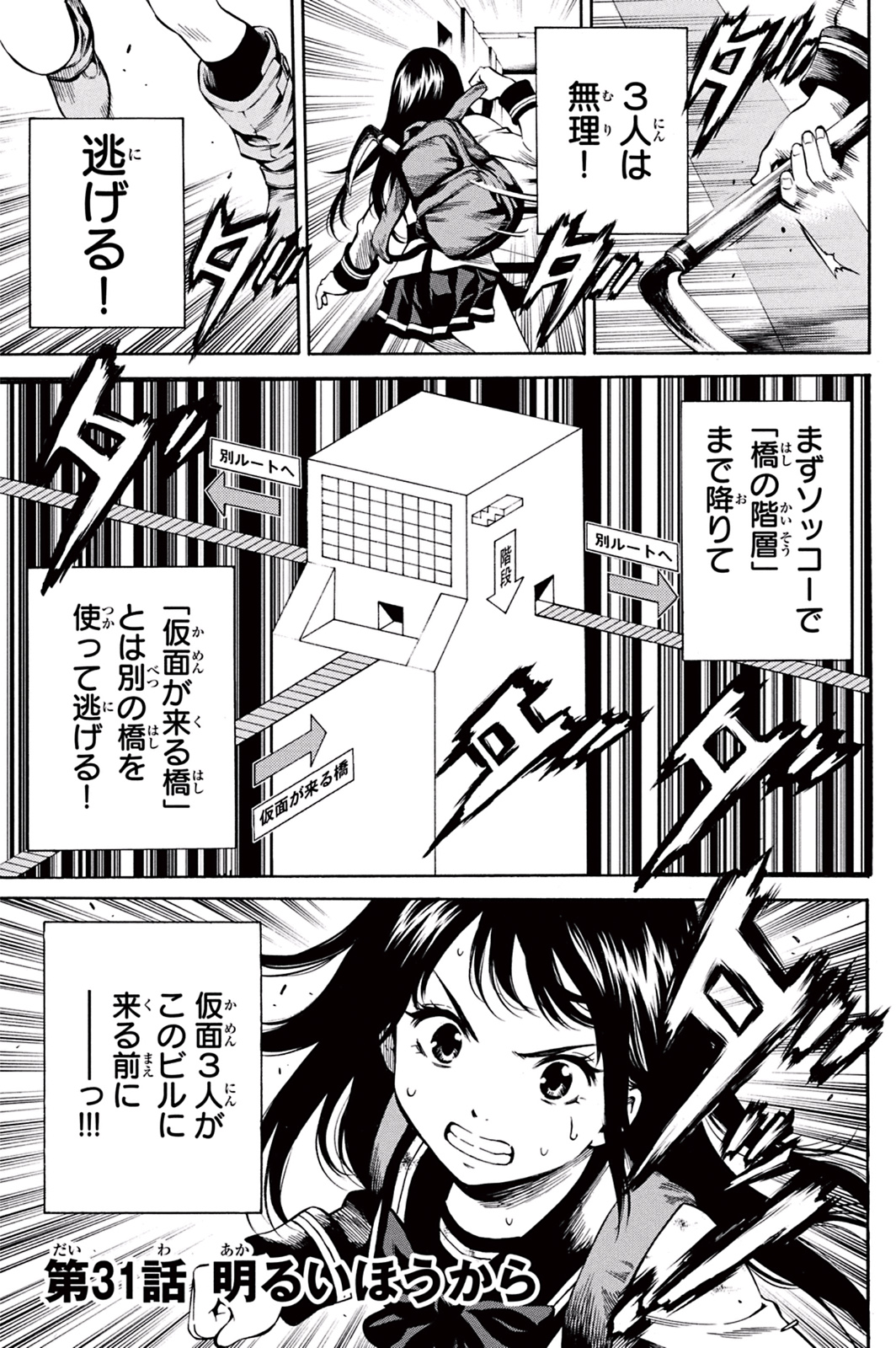 Tenkuu Shinpan Chap 31 - Next Chap 32