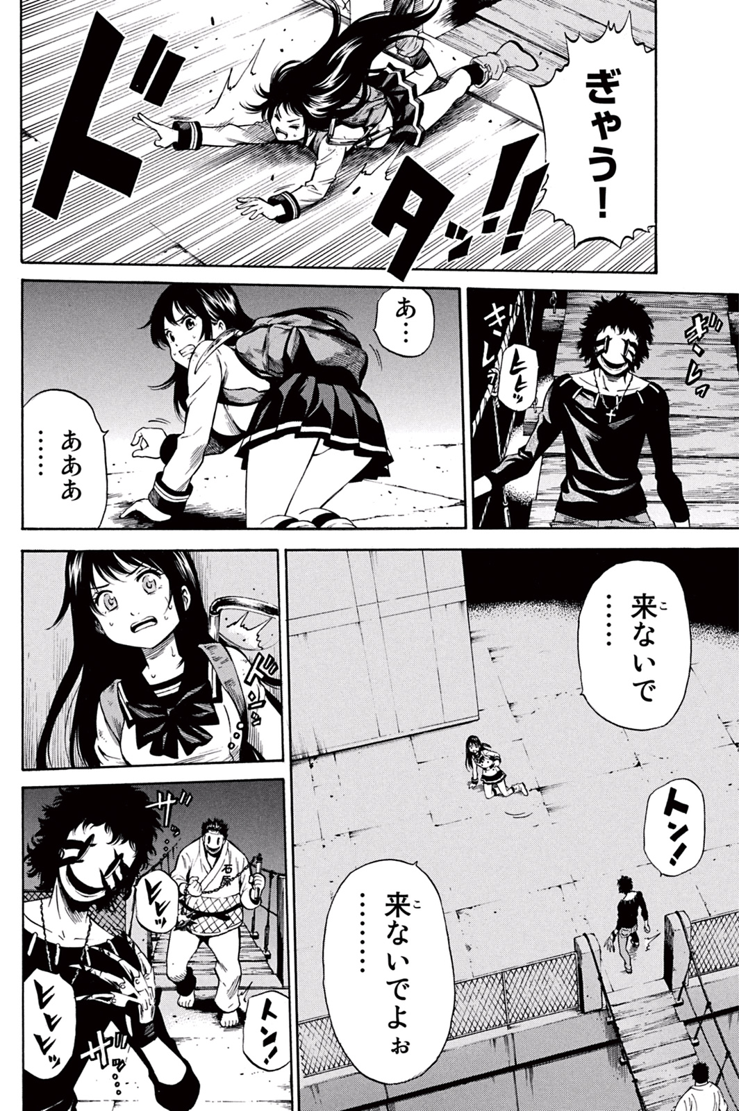 Tenkuu Shinpan Chap 32 - Next Chap 33