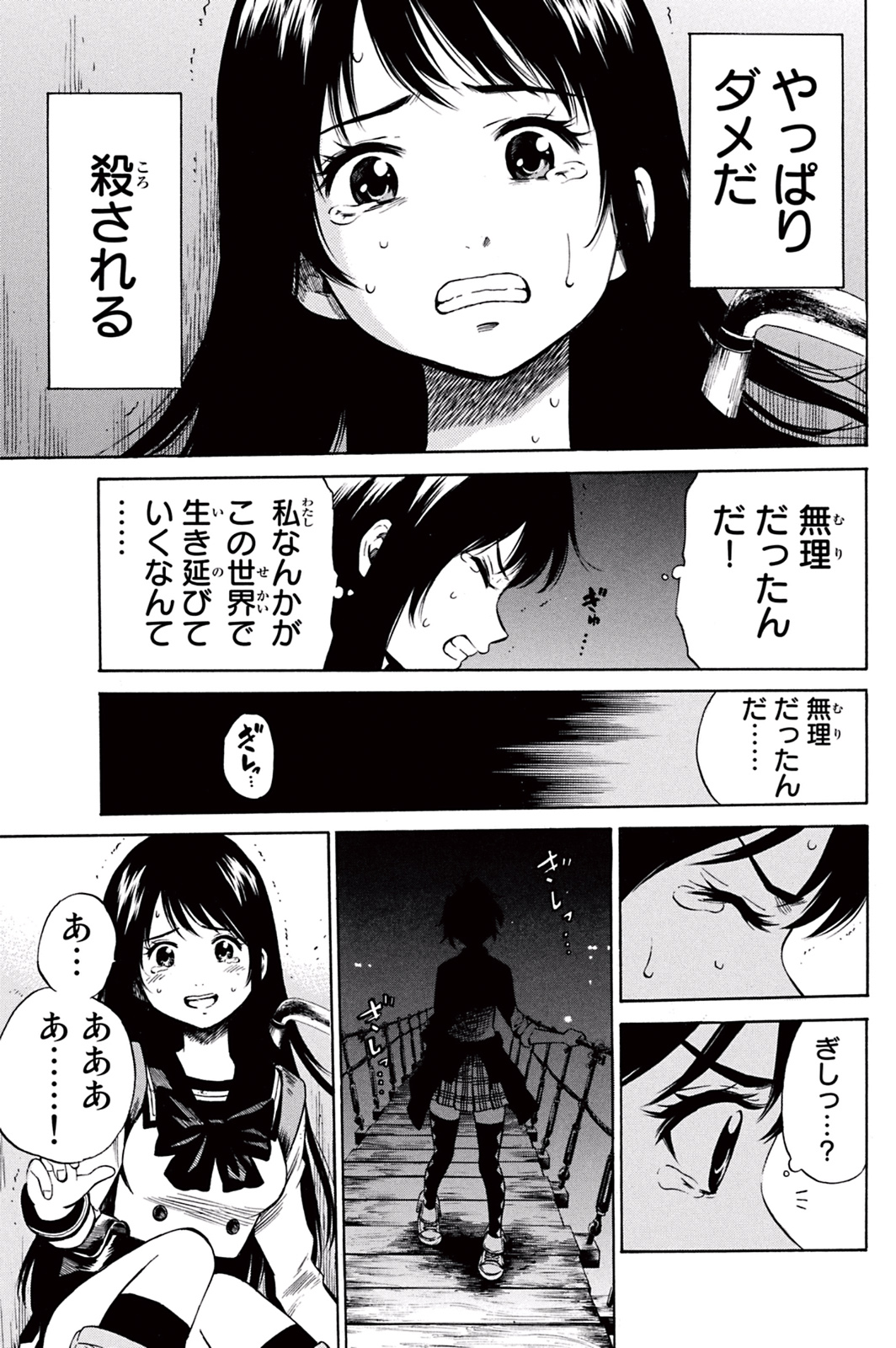 Tenkuu Shinpan Chap 32 - Next Chap 33