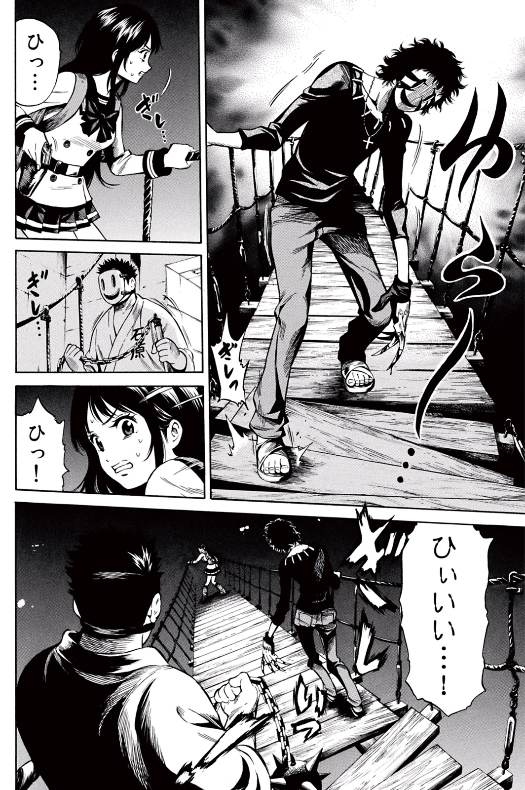 Tenkuu Shinpan Chap 32 - Next Chap 33