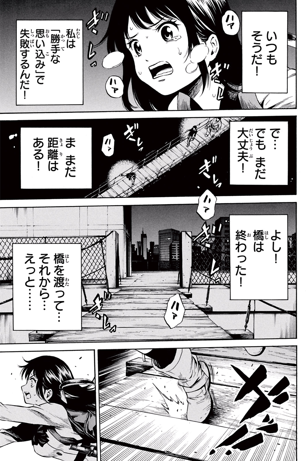 Tenkuu Shinpan Chap 32 - Next Chap 33