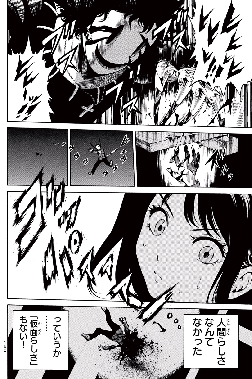 Tenkuu Shinpan Chap 32 - Next Chap 33