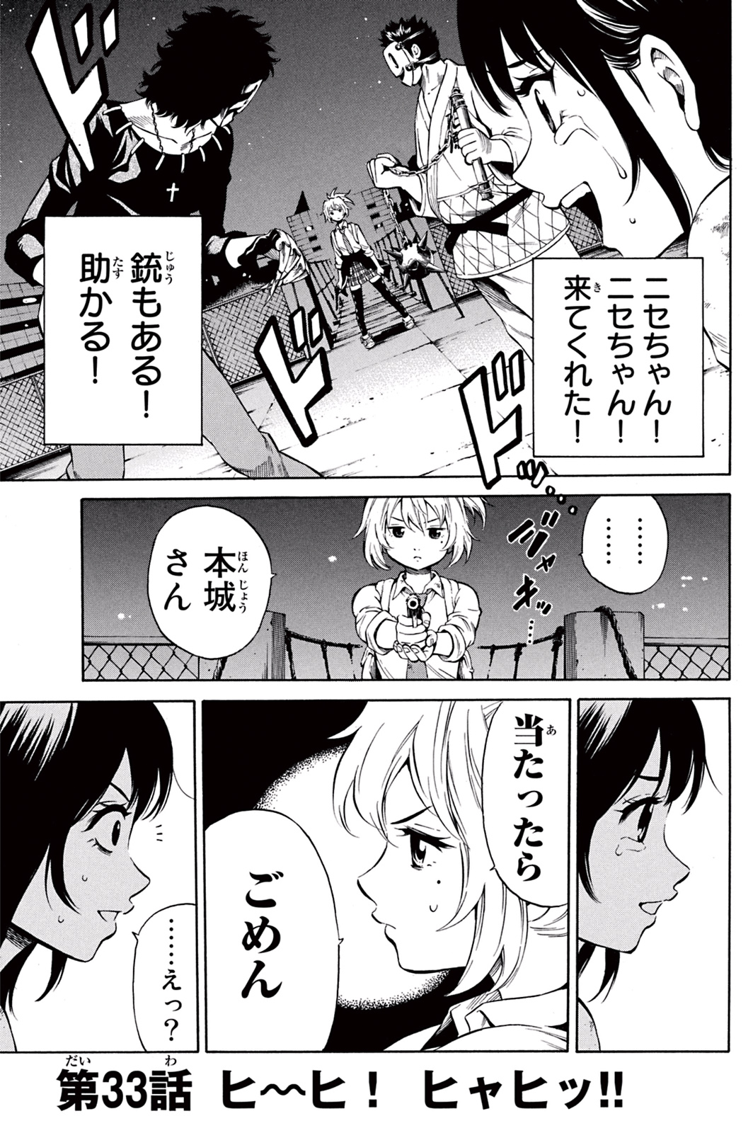 Tenkuu Shinpan Chap 33 - Next Chap 34