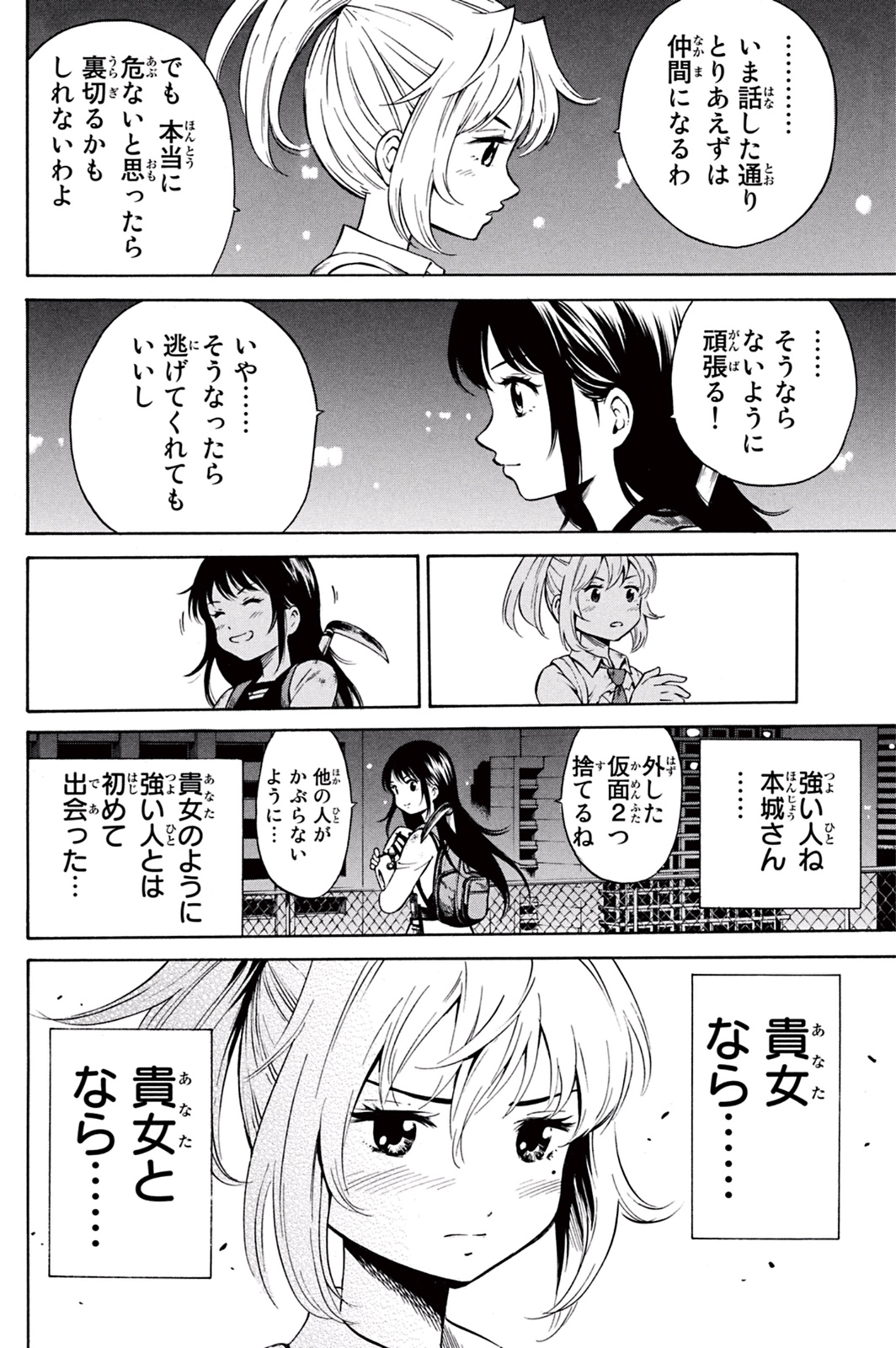 Tenkuu Shinpan Chap 34 - Next Chap 35