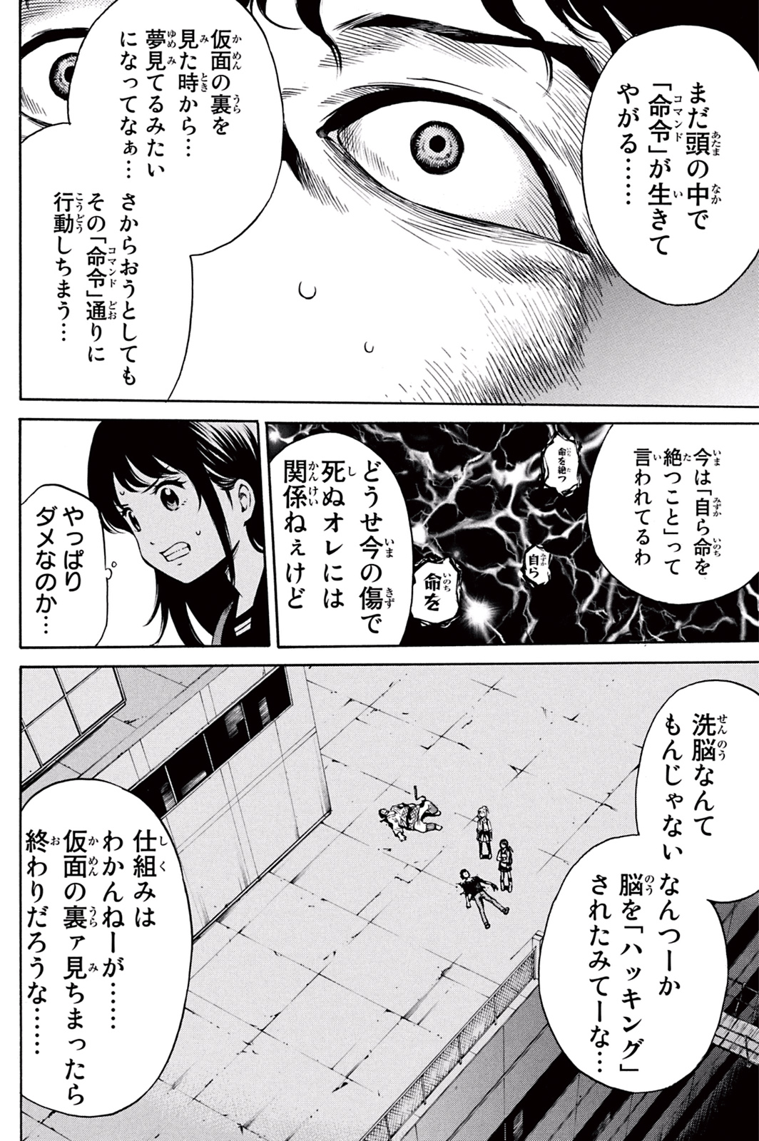 Tenkuu Shinpan Chap 34 - Next Chap 35