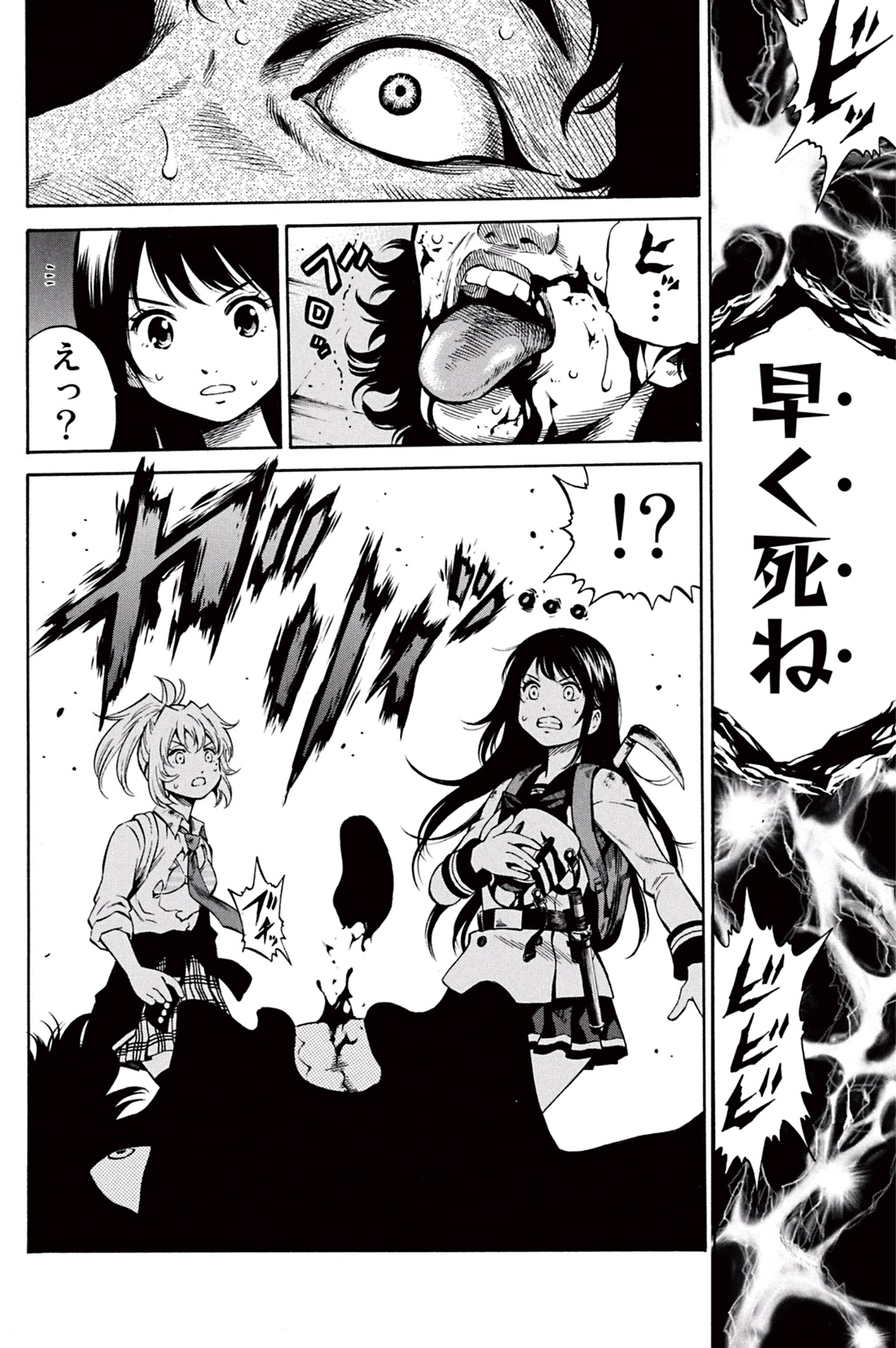 Tenkuu Shinpan Chap 34 - Next Chap 35