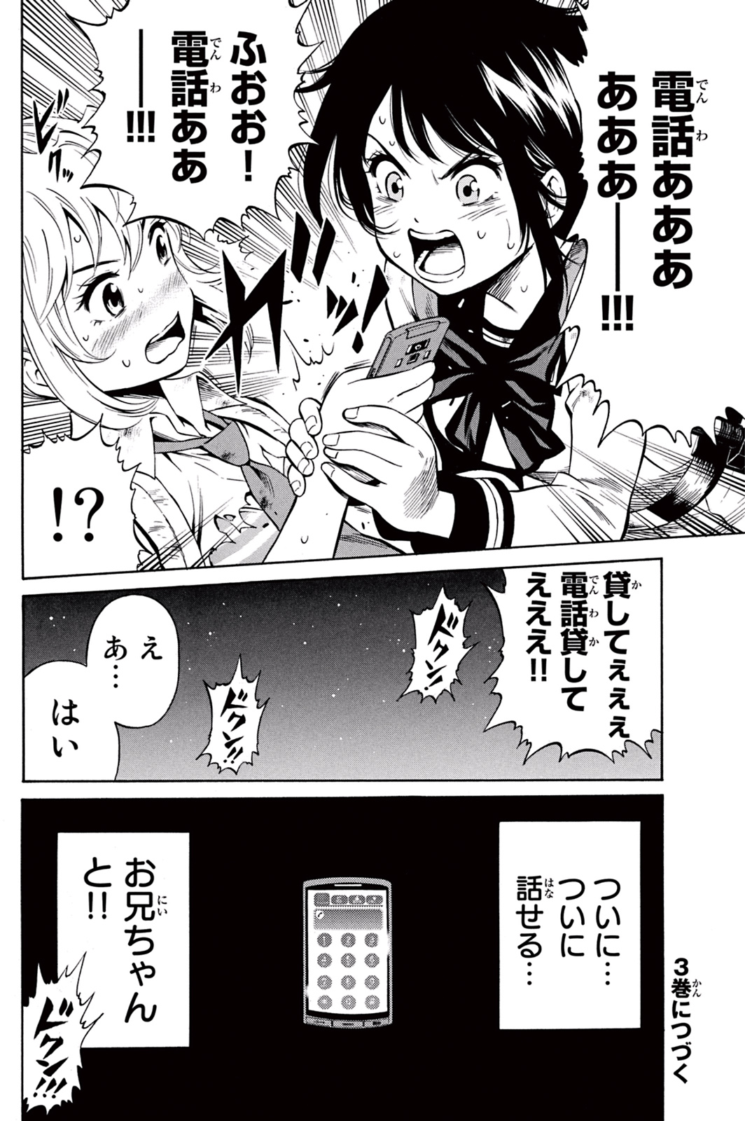 Tenkuu Shinpan Chap 34 - Next Chap 35