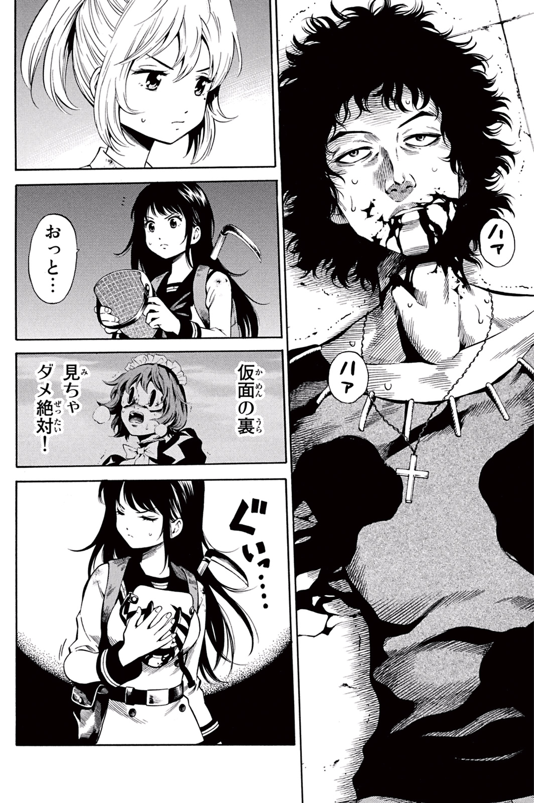 Tenkuu Shinpan Chap 34 - Next Chap 35