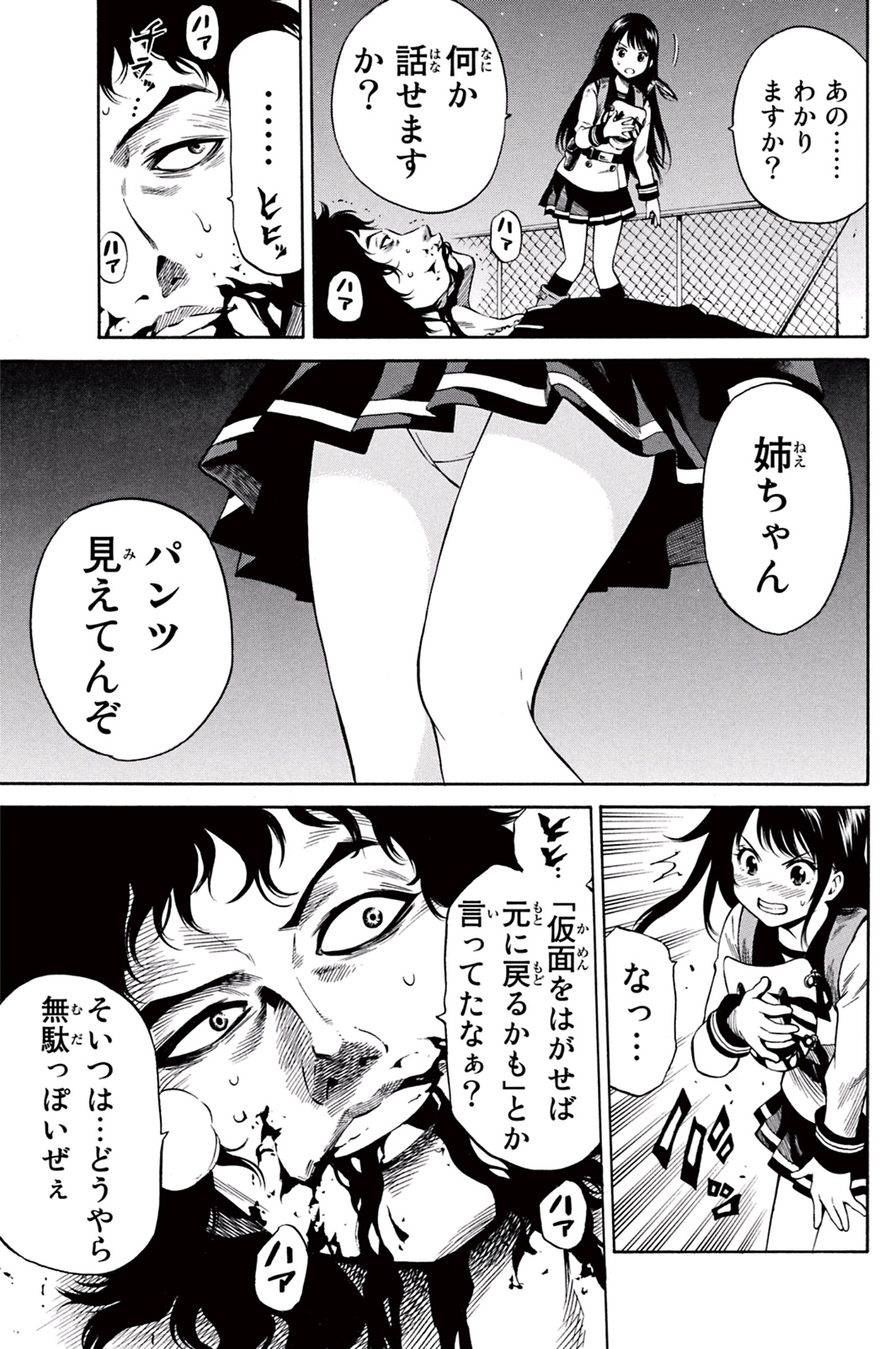 Tenkuu Shinpan Chap 34 - Next Chap 35