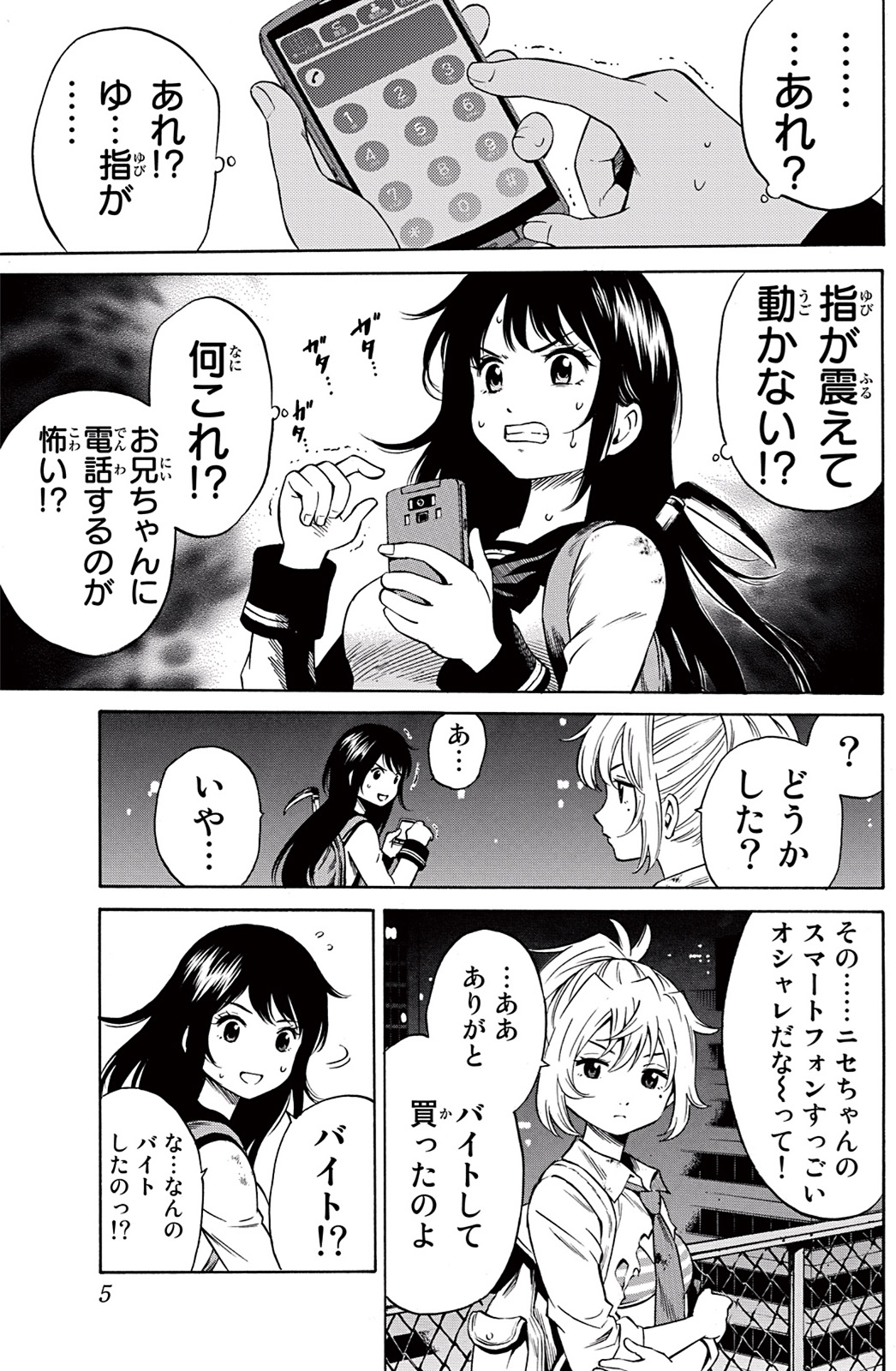 Tenkuu Shinpan Chap 35 - Next Chap 36