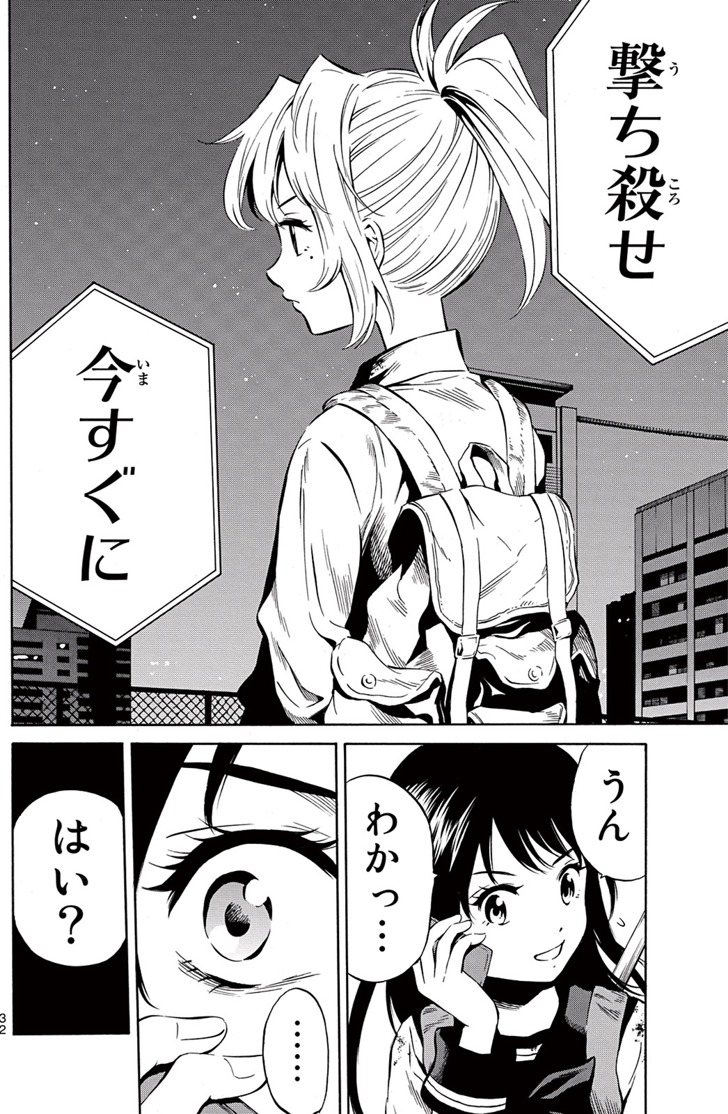 Tenkuu Shinpan Chap 37 - Next Chap 38