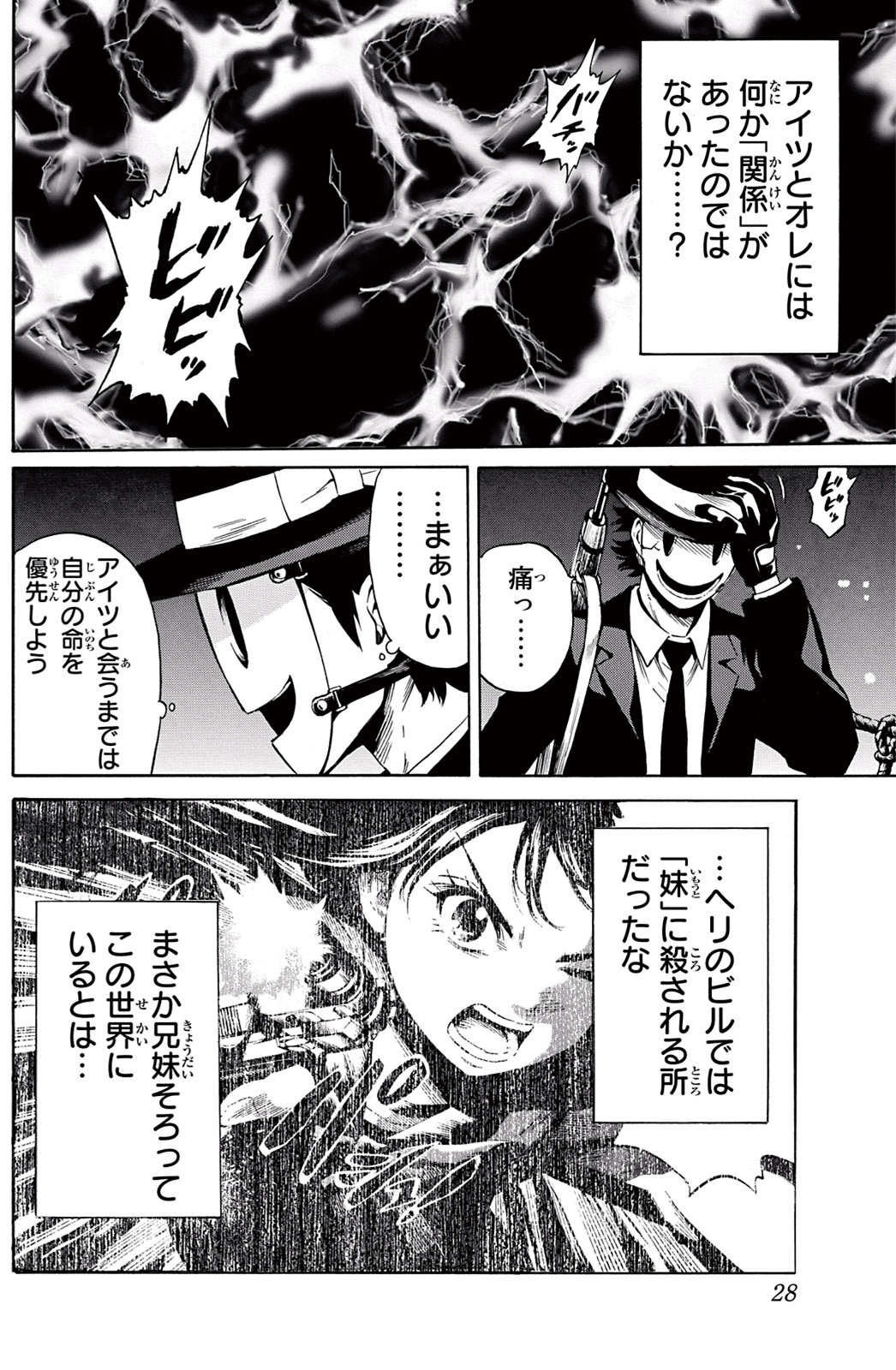 Tenkuu Shinpan Chap 37 - Next Chap 38