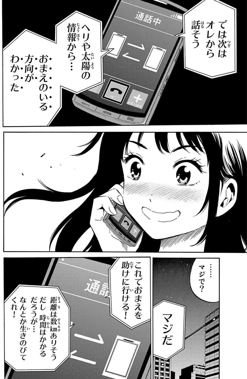 Tenkuu Shinpan Chap 37 - Next Chap 38