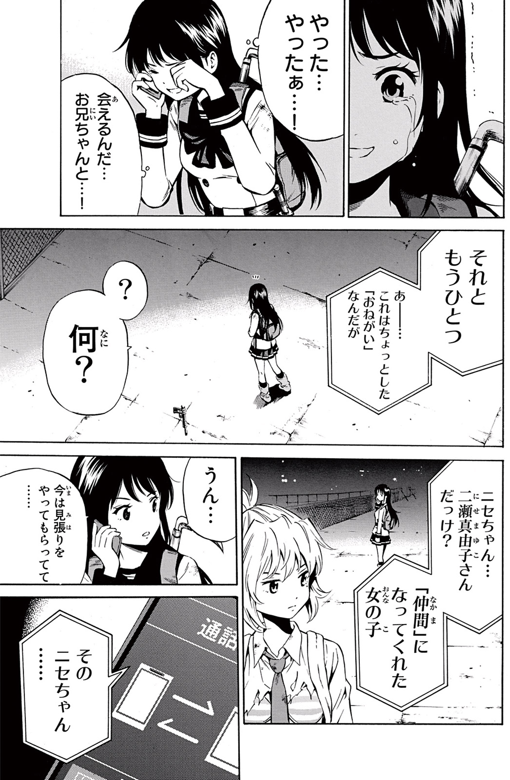 Tenkuu Shinpan Chap 37 - Next Chap 38