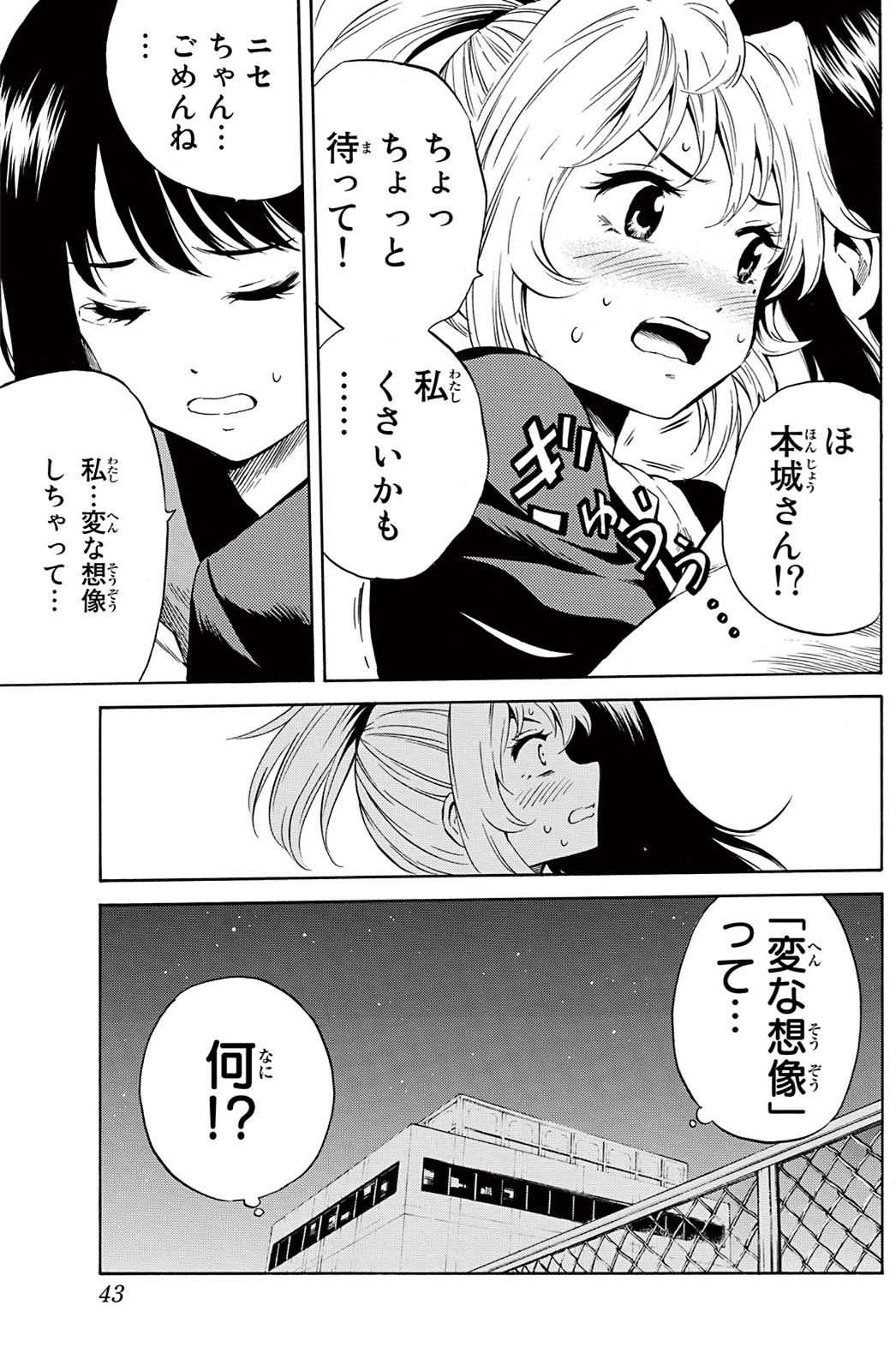 Tenkuu Shinpan Chap 38 - Next Chap 39