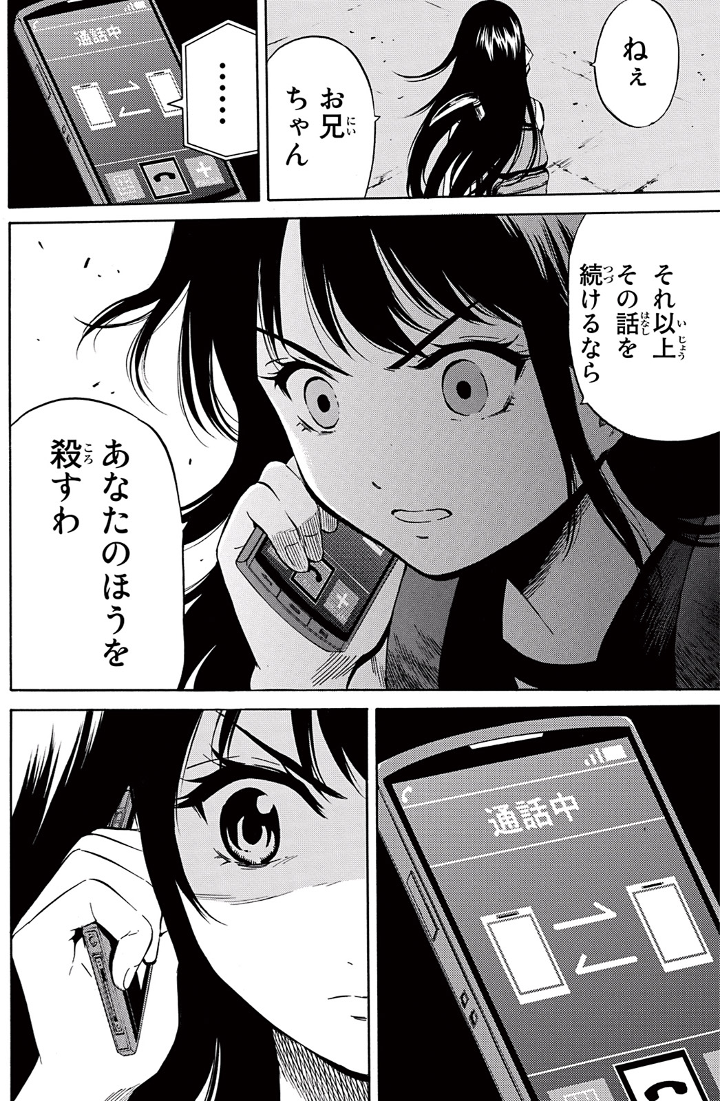 Tenkuu Shinpan Chap 38 - Next Chap 39