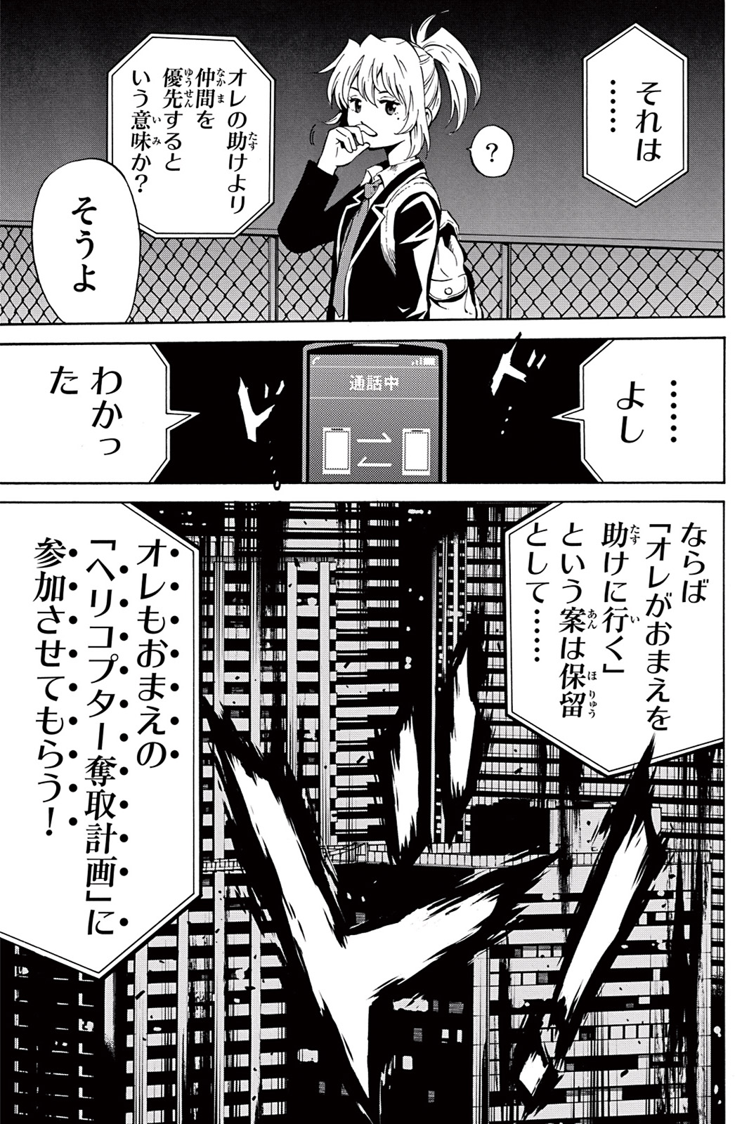 Tenkuu Shinpan Chap 38 - Next Chap 39