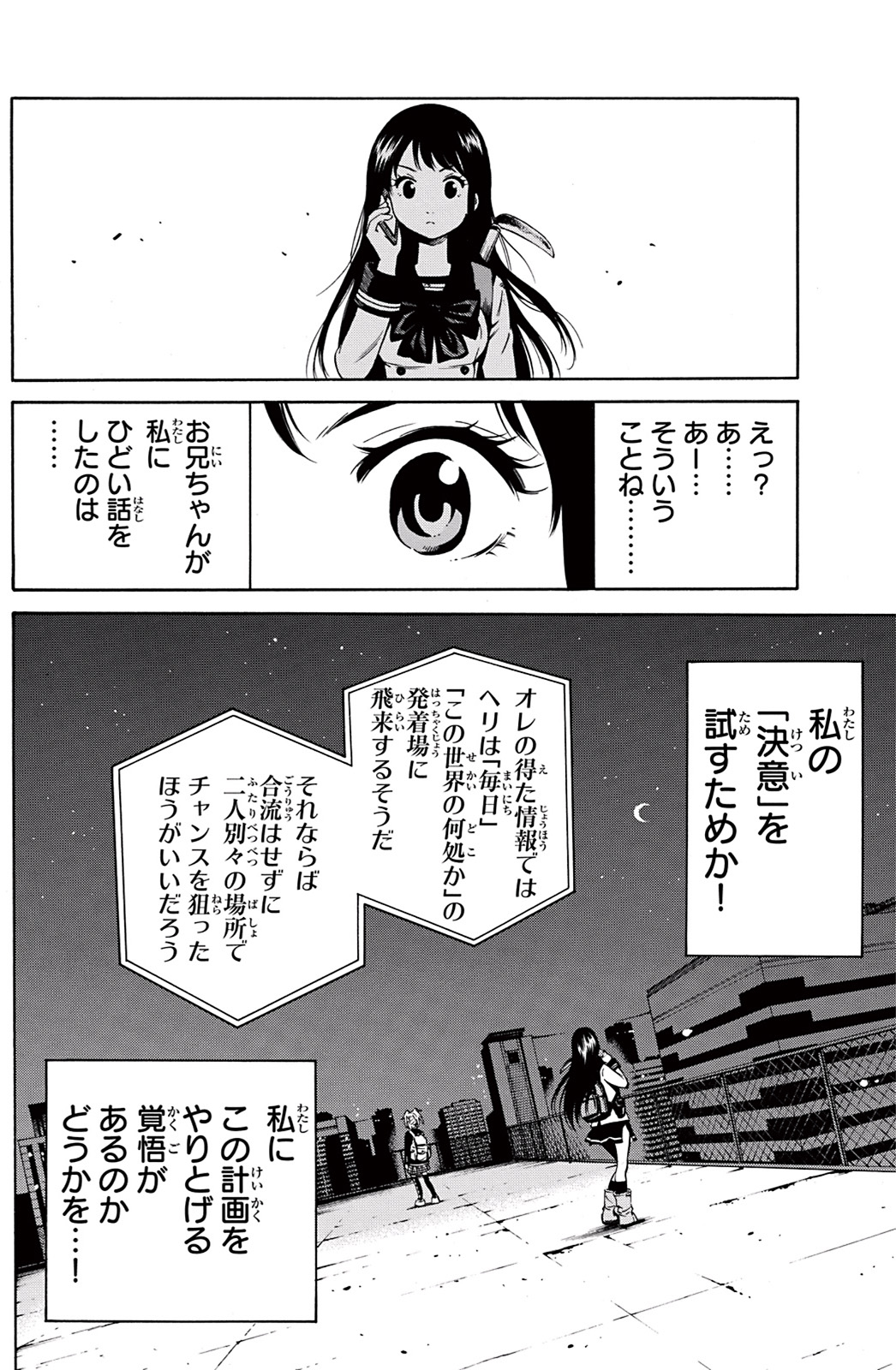 Tenkuu Shinpan Chap 38 - Next Chap 39