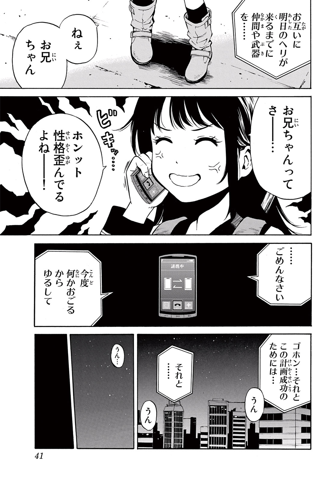 Tenkuu Shinpan Chap 38 - Next Chap 39