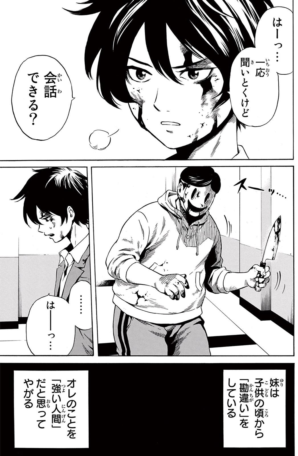 Tenkuu Shinpan Chap 39 - Next Chap 40