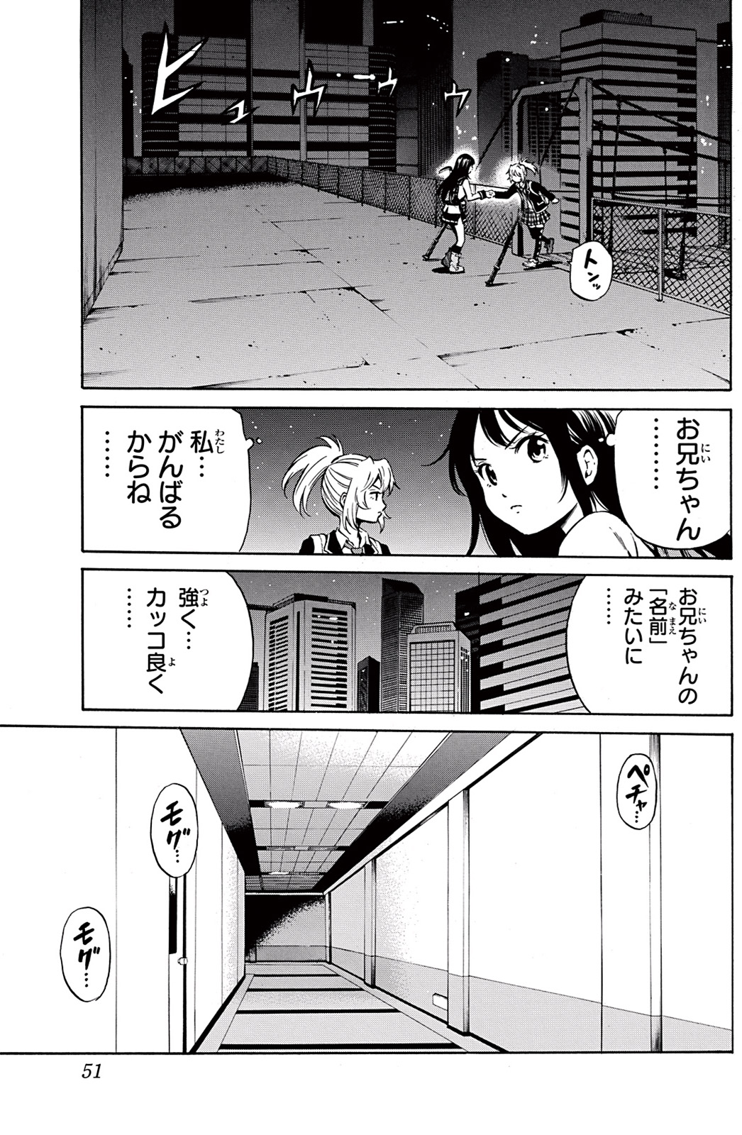 Tenkuu Shinpan Chap 39 - Next Chap 40