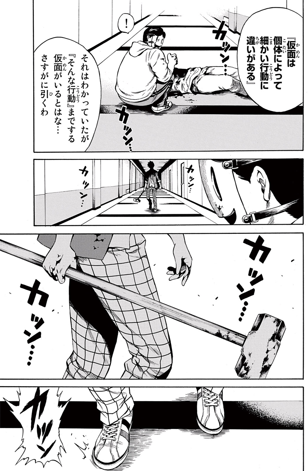 Tenkuu Shinpan Chap 39 - Next Chap 40