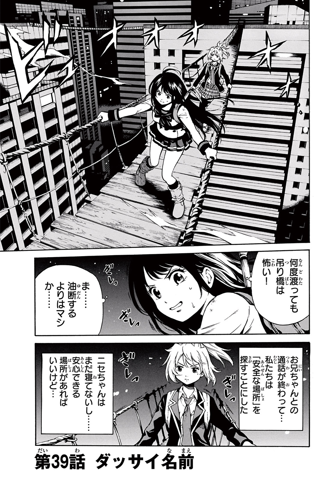 Tenkuu Shinpan Chap 39 - Next Chap 40