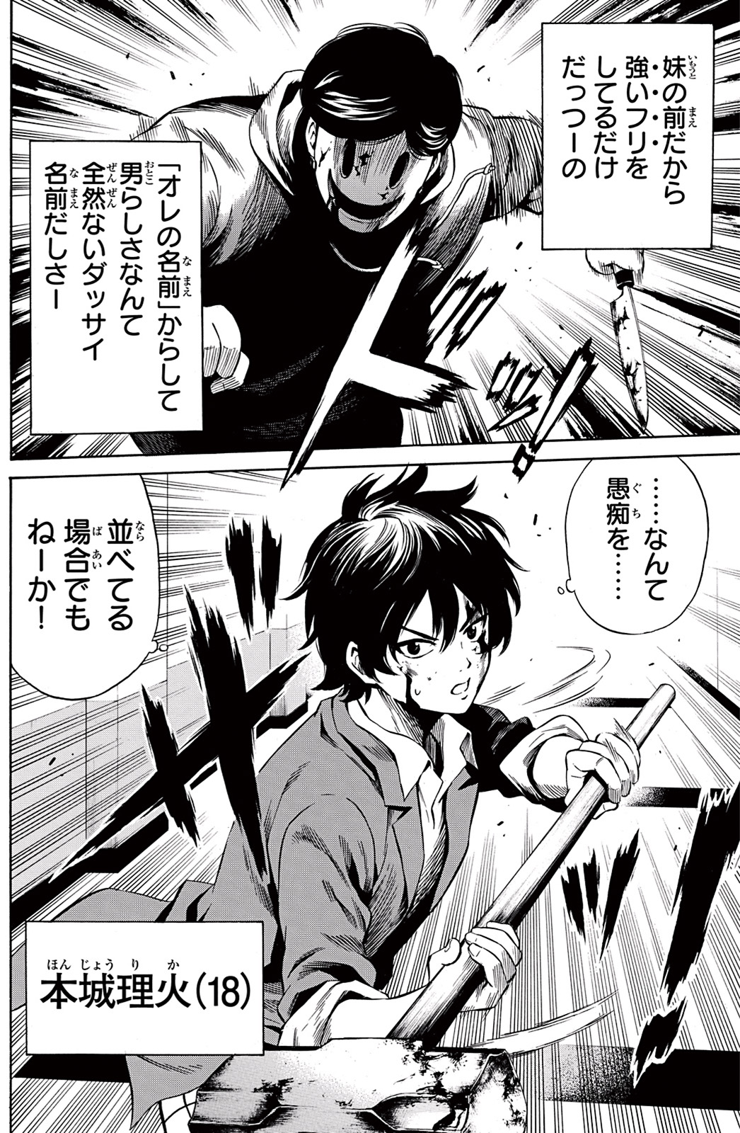 Tenkuu Shinpan Chap 39 - Next Chap 40