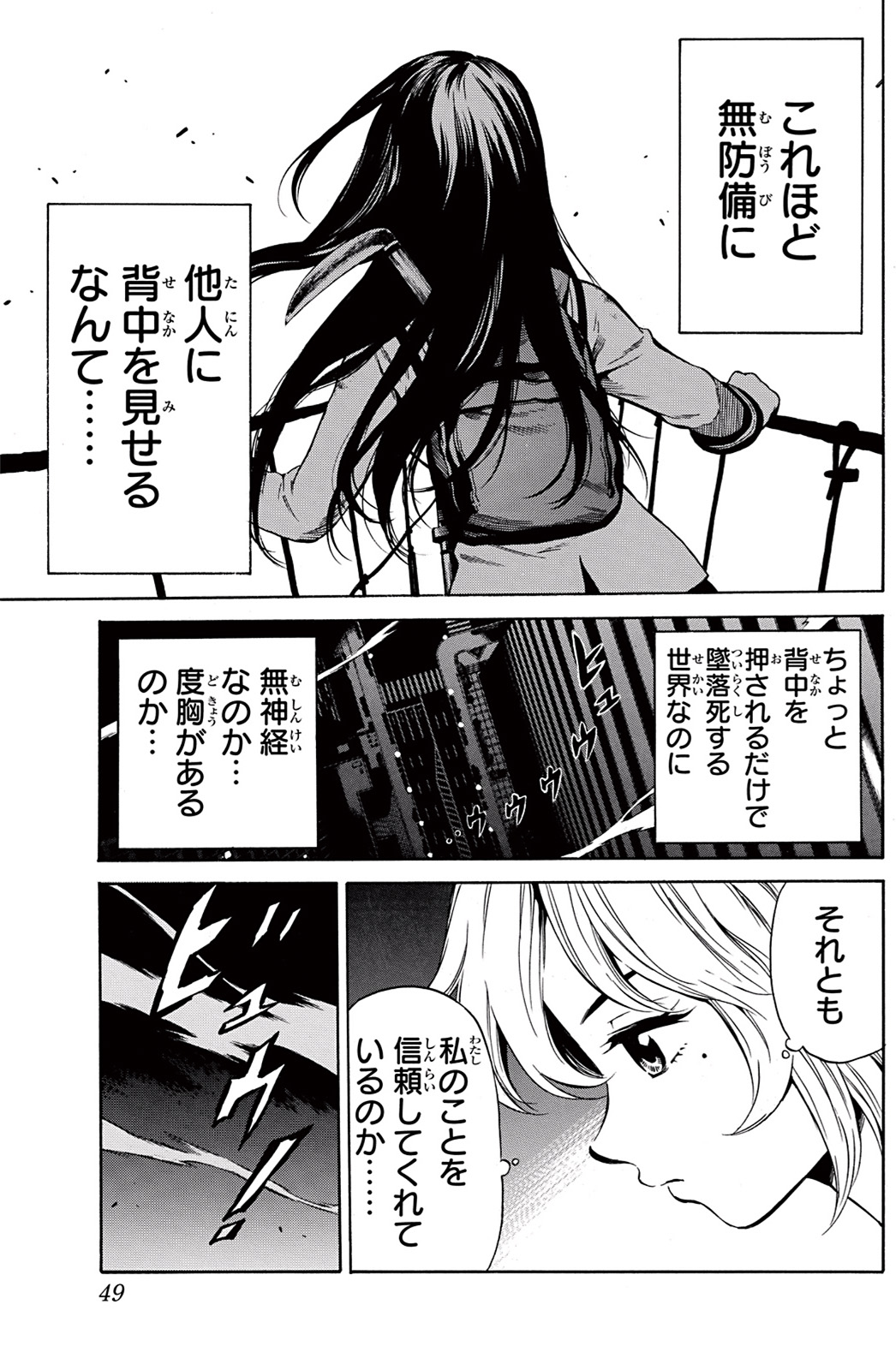 Tenkuu Shinpan Chap 39 - Next Chap 40