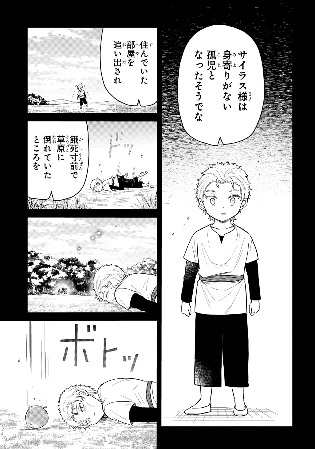 Tensei Youjo wa Akiramenai Chap 65 - Next Chap 66