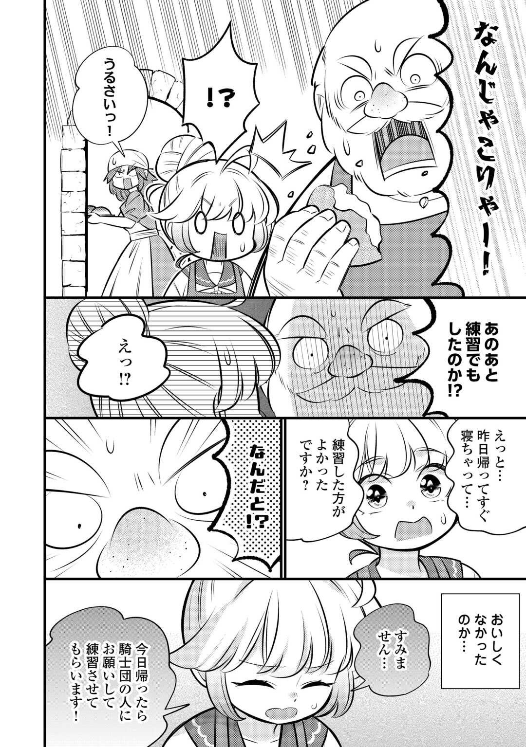 Tensei Youjo wa Owabi Cheat de Isekai Going My Way Chap 40 - Next Chap 41