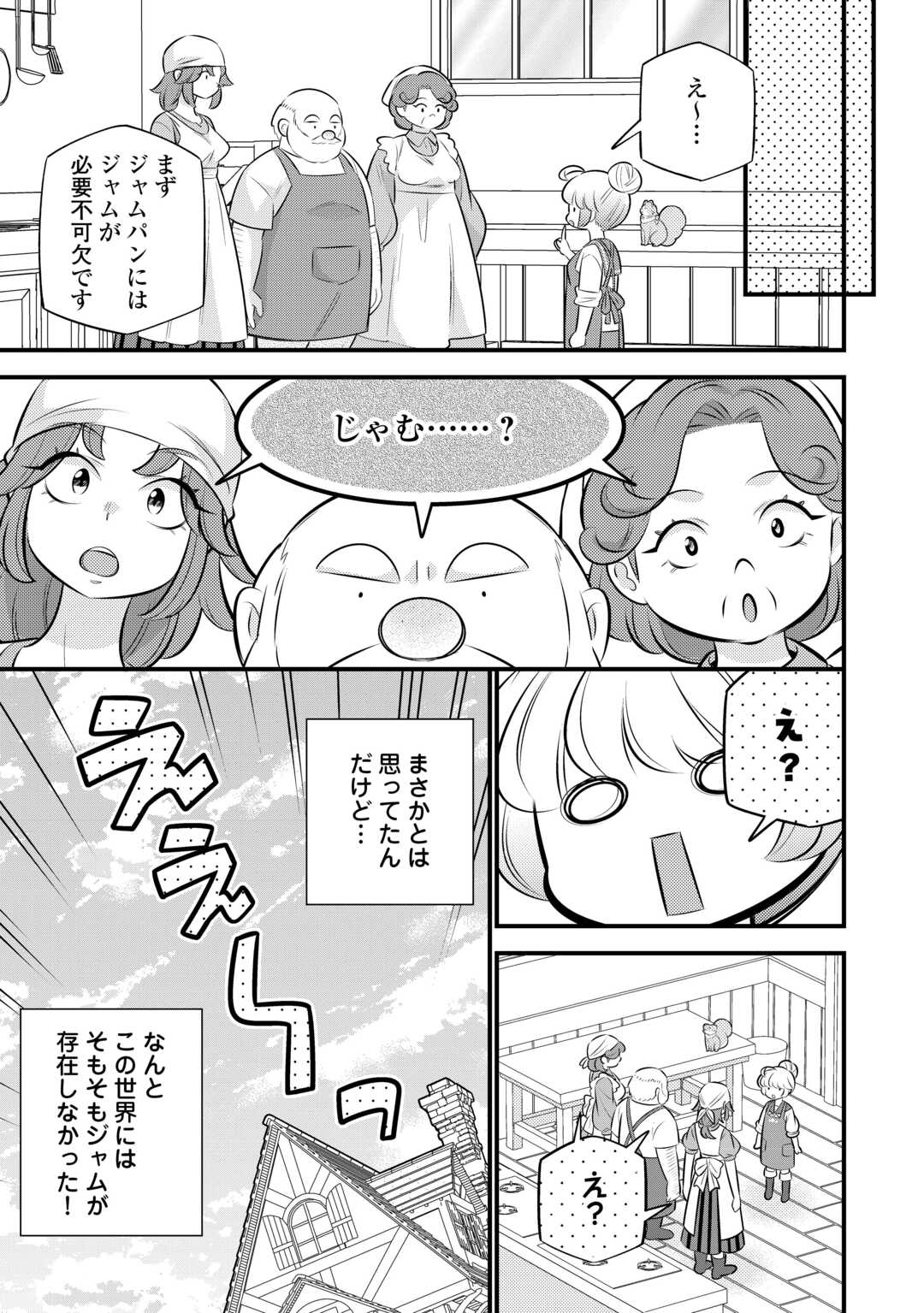 Tensei Youjo wa Owabi Cheat de Isekai Going My Way Chap 41 - Next Chap 42