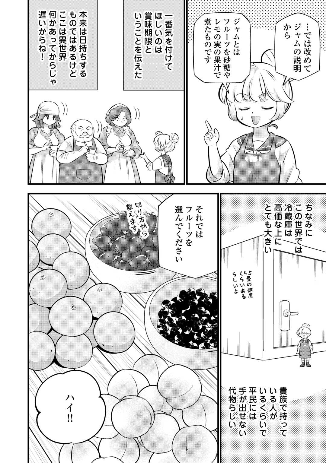 Tensei Youjo wa Owabi Cheat de Isekai Going My Way Chap 41 - Next Chap 42