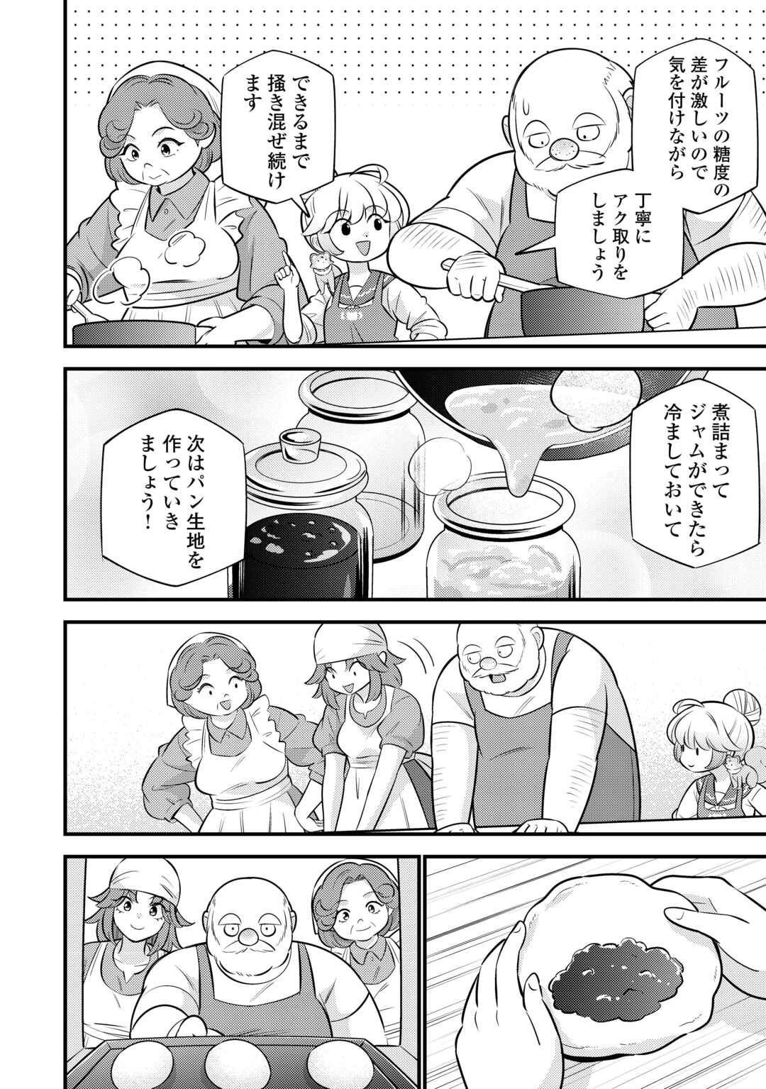 Tensei Youjo wa Owabi Cheat de Isekai Going My Way Chap 41 - Next Chap 42