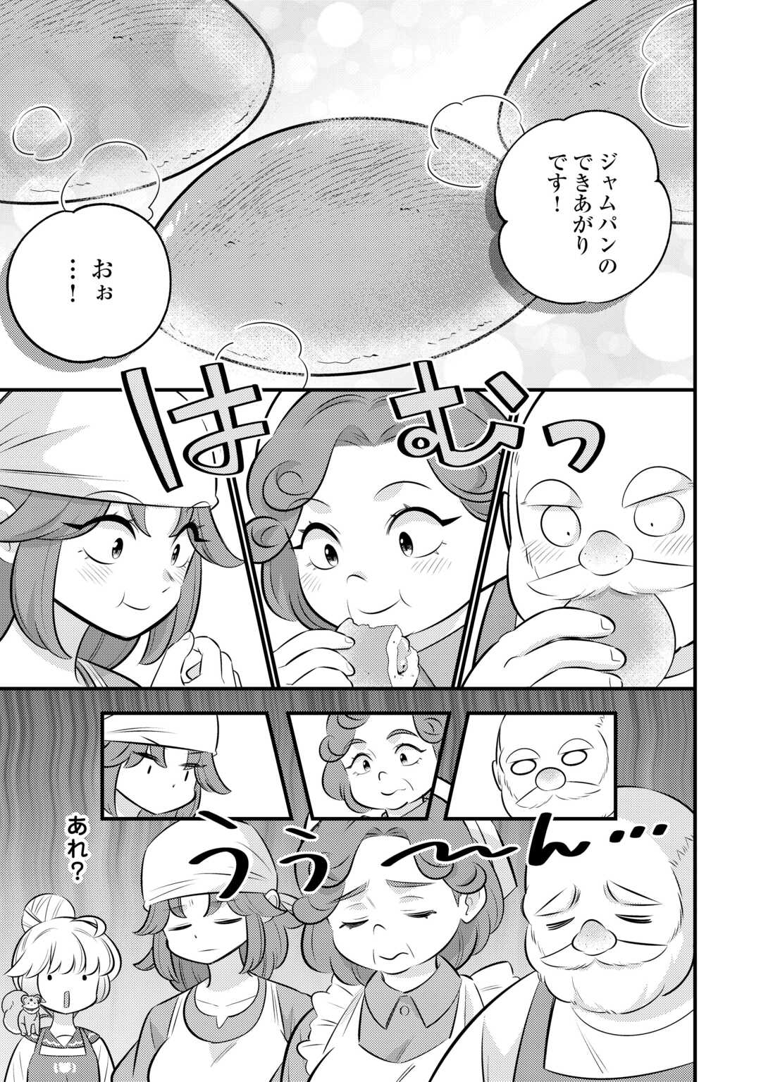 Tensei Youjo wa Owabi Cheat de Isekai Going My Way Chap 41 - Next Chap 42
