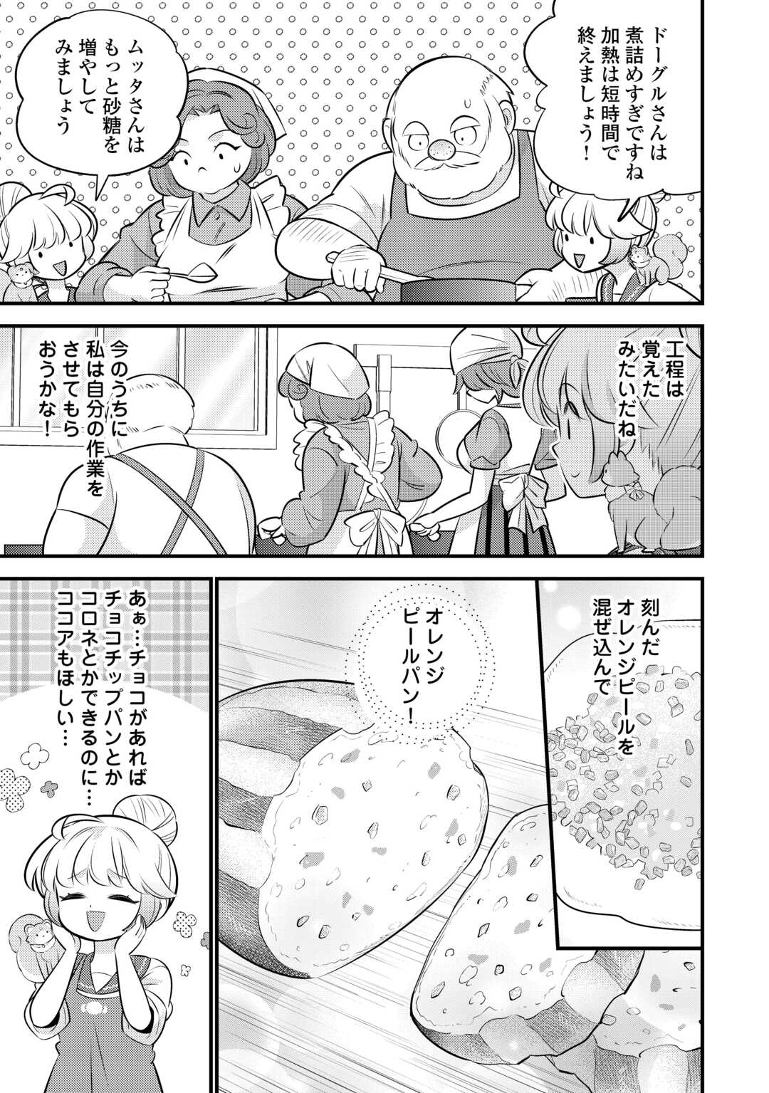 Tensei Youjo wa Owabi Cheat de Isekai Going My Way Chap 41 - Next Chap 42