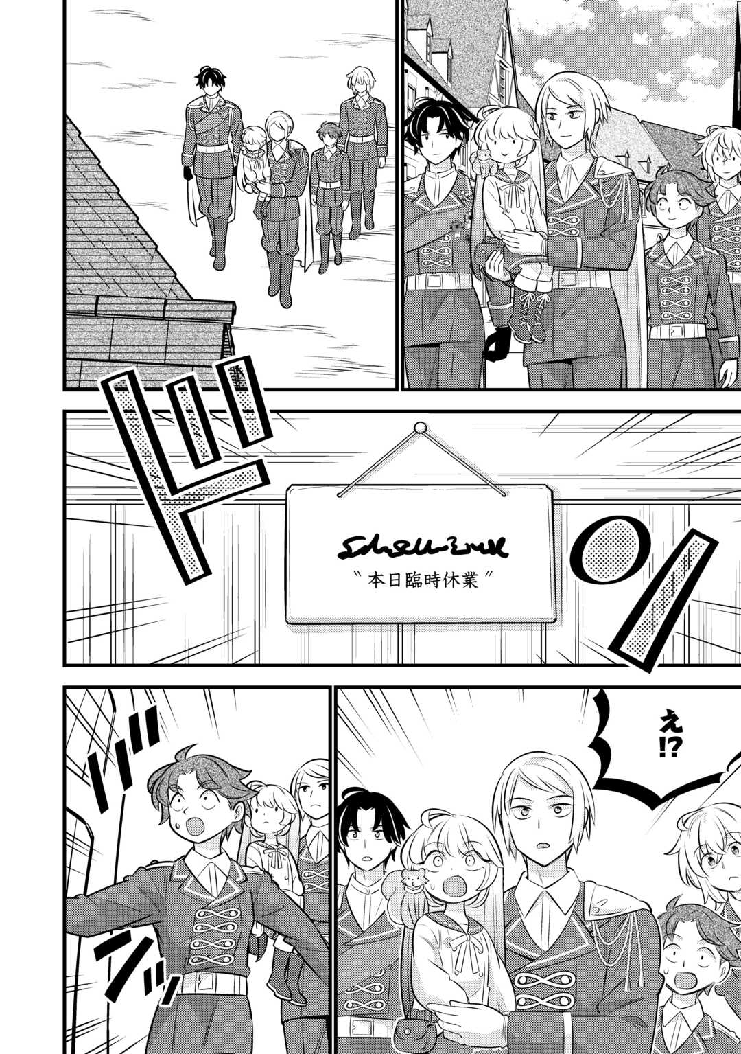 Tensei Youjo wa Owabi Cheat de Isekai Going My Way Chap 41 - Next Chap 42