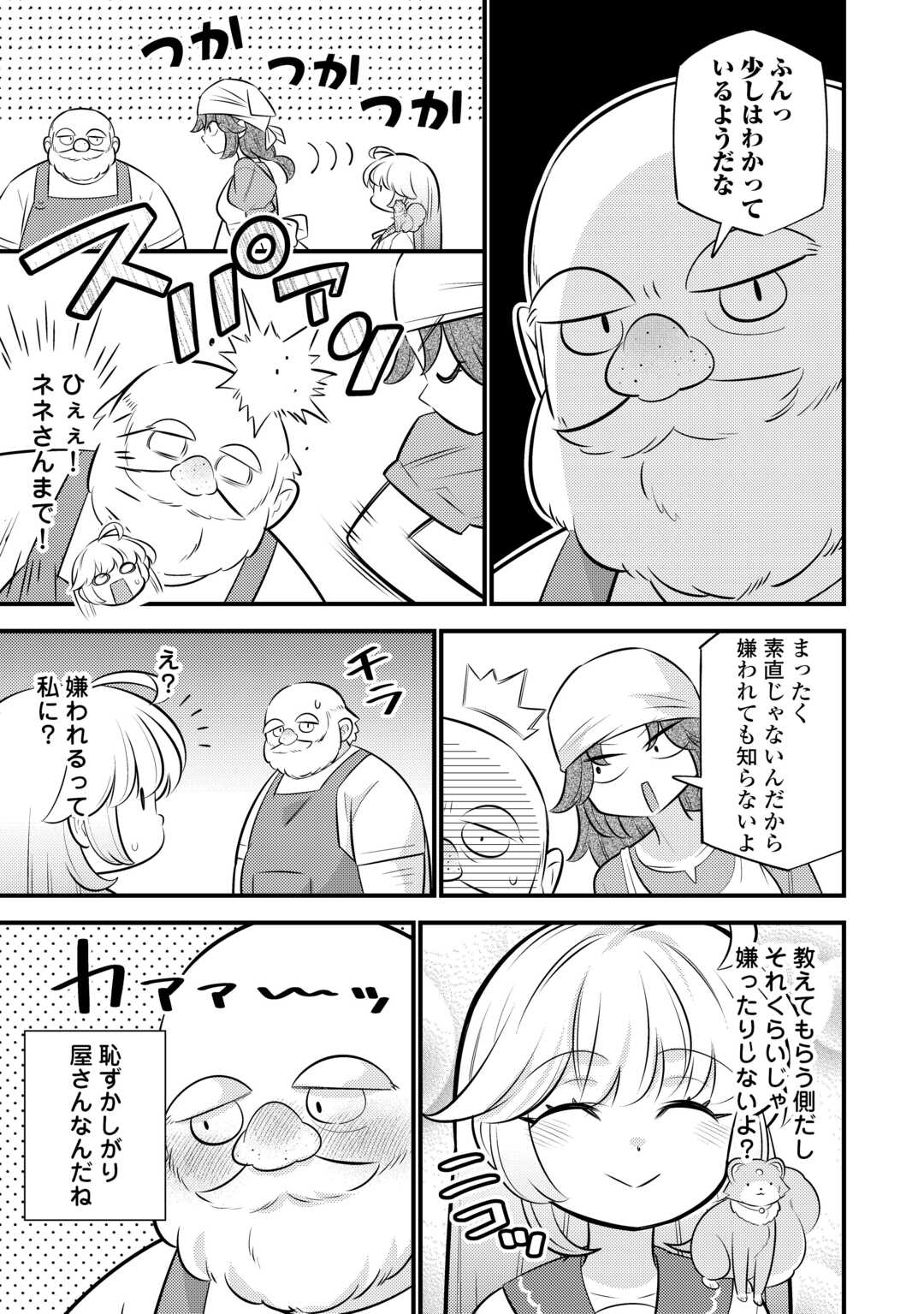 Tensei Youjo wa Owabi Cheat de Isekai Going My Way Chap 39 - Next Chap 40