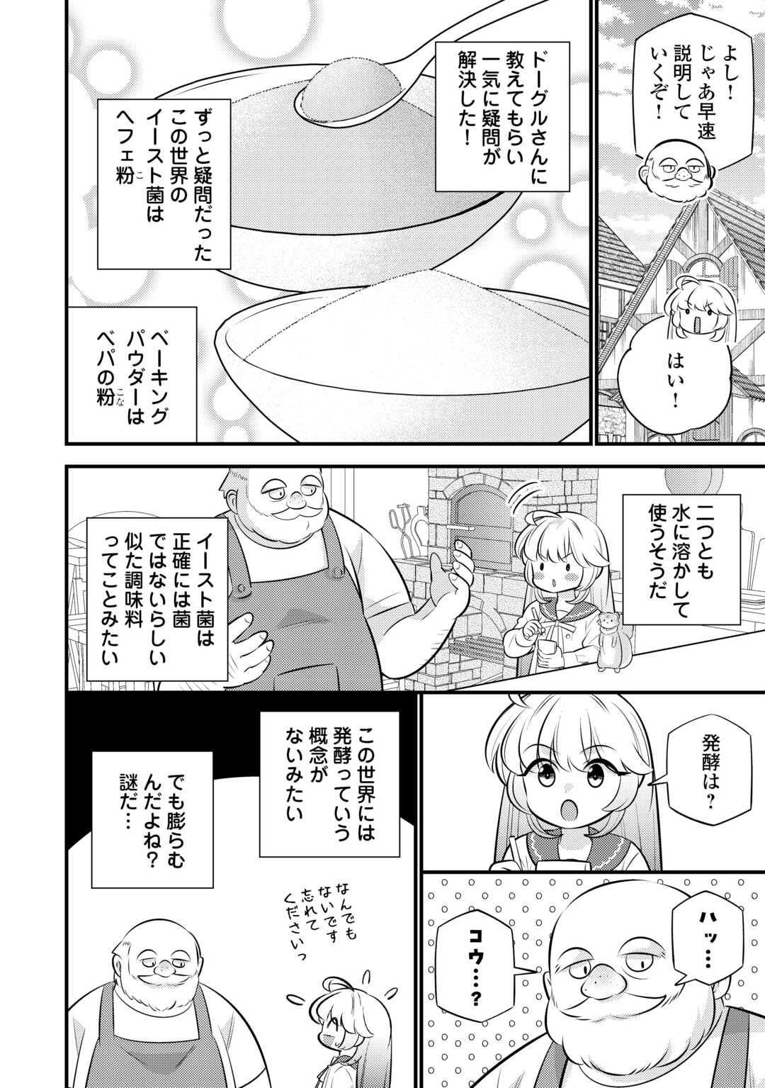 Tensei Youjo wa Owabi Cheat de Isekai Going My Way Chap 39 - Next Chap 40