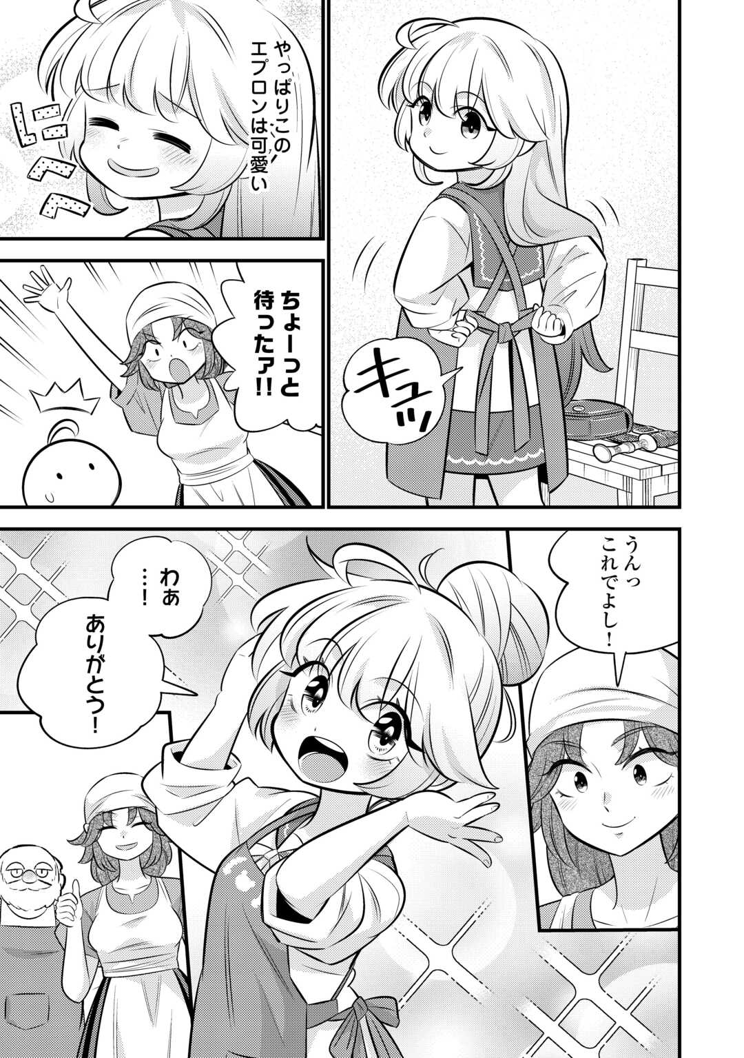 Tensei Youjo wa Owabi Cheat de Isekai Going My Way Chap 39 - Next Chap 40