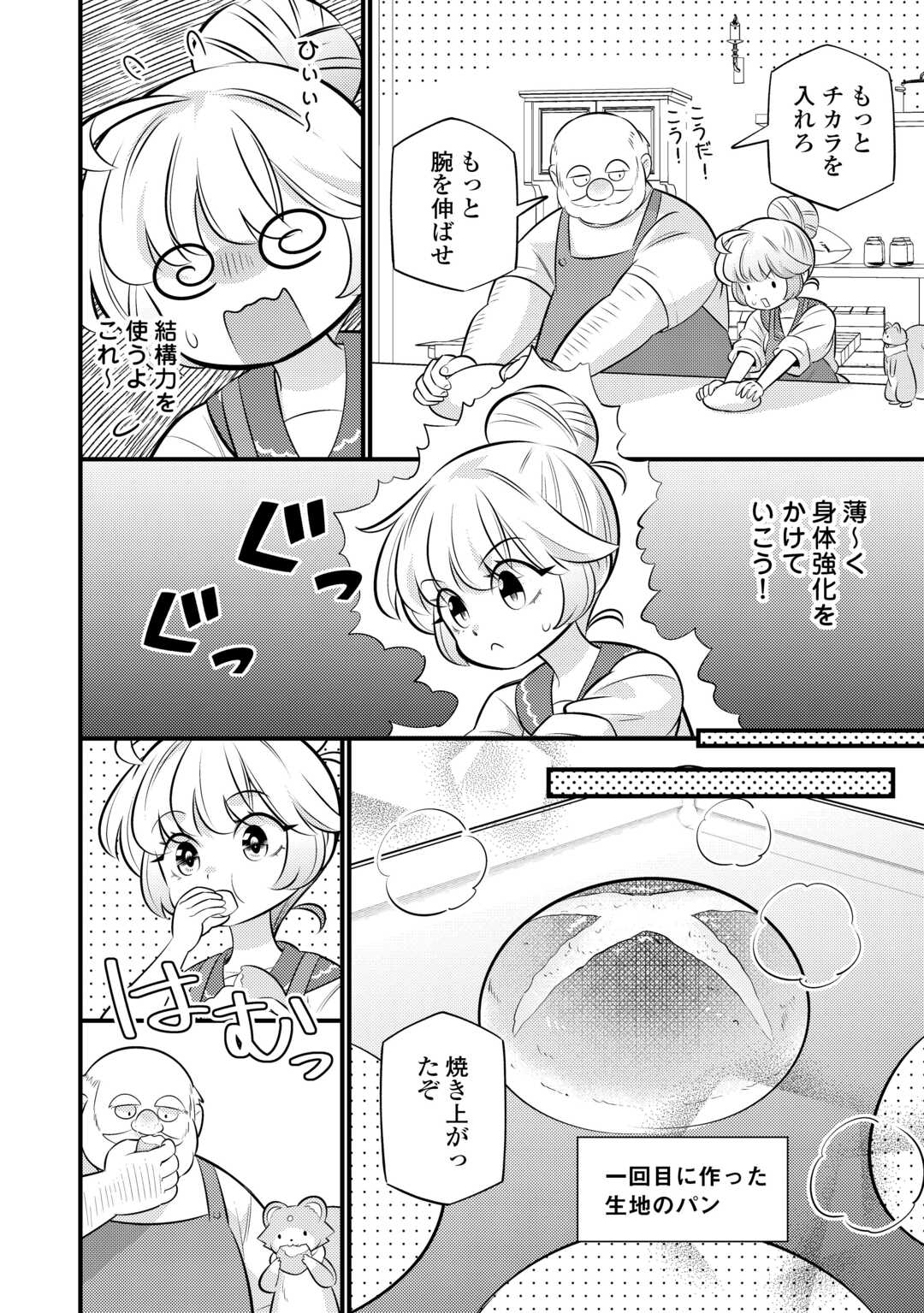 Tensei Youjo wa Owabi Cheat de Isekai Going My Way Chap 39 - Next Chap 40