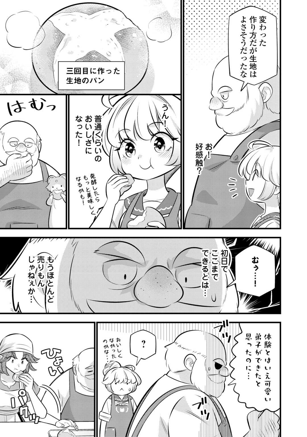 Tensei Youjo wa Owabi Cheat de Isekai Going My Way Chap 39 - Next Chap 40