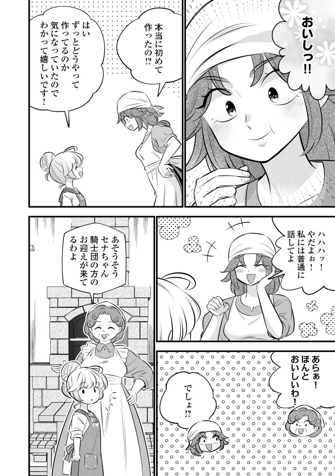 Tensei Youjo wa Owabi Cheat de Isekai Going My Way Chap 39 - Next Chap 40