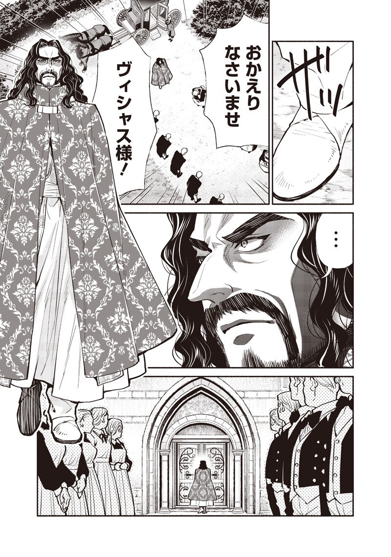 転生ゴブリンだけど質問ある Chap 137 - Next Chap 138