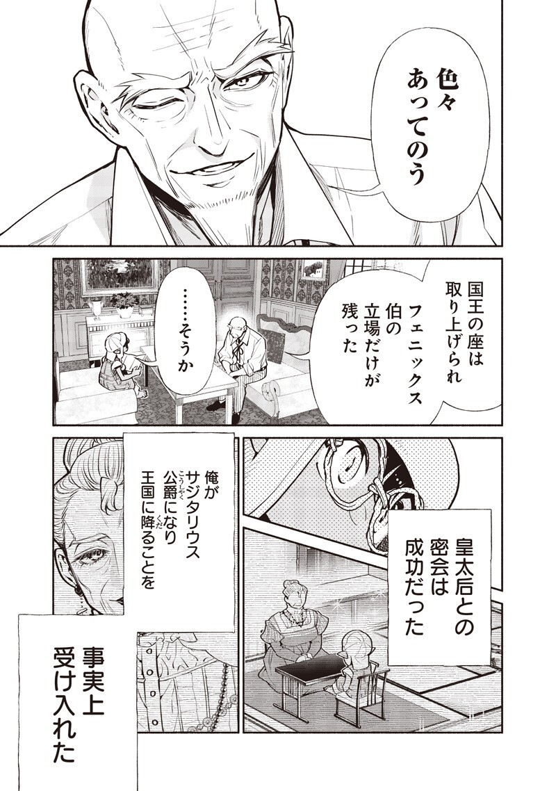 転生ゴブリンだけど質問ある Chap 137 - Next Chap 138