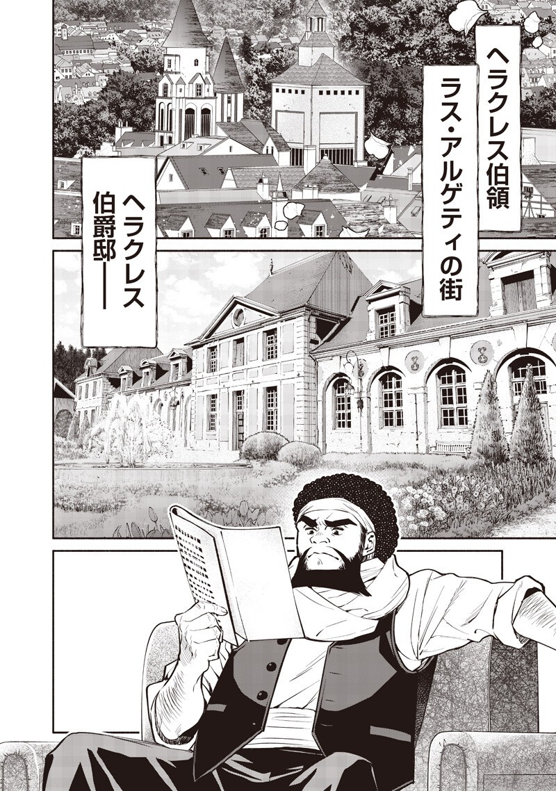 転生ゴブリンだけど質問ある Chap 137 - Next Chap 138