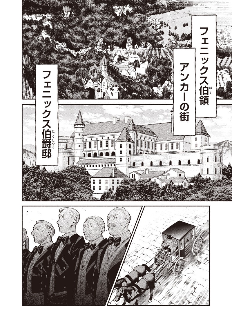 転生ゴブリンだけど質問ある Chap 137 - Next Chap 138