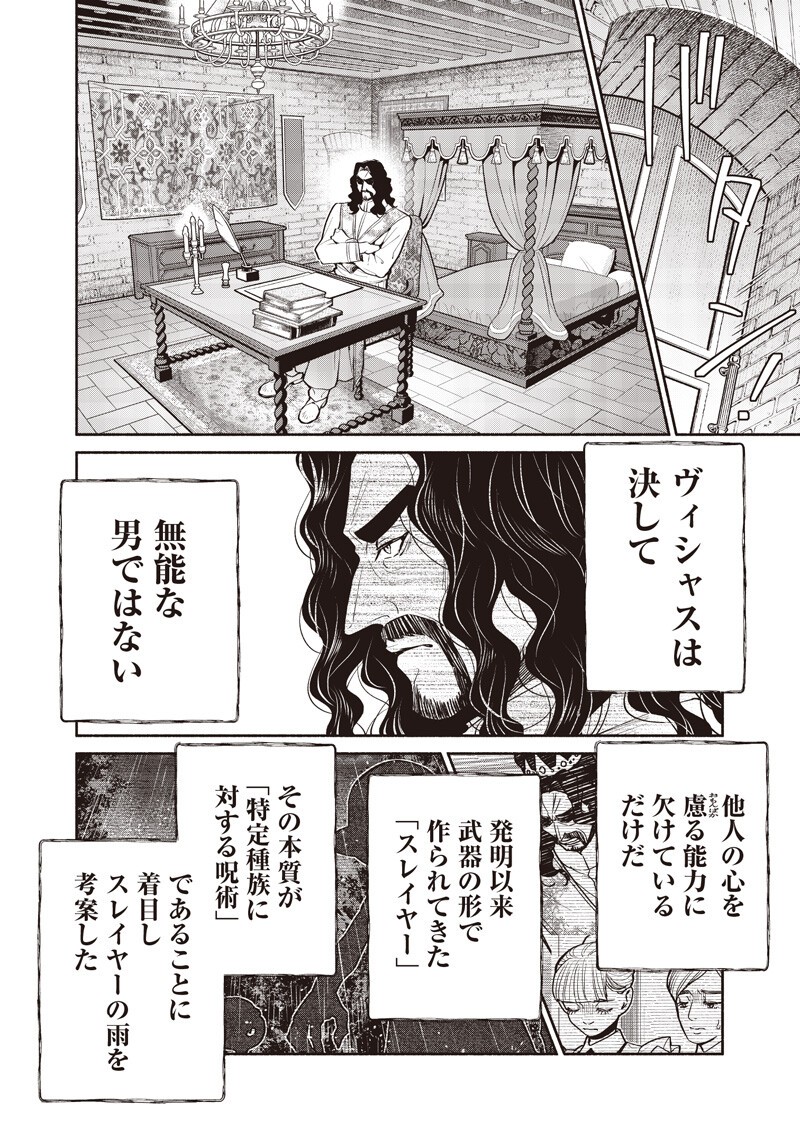 転生ゴブリンだけど質問ある Chap 137 - Next Chap 138